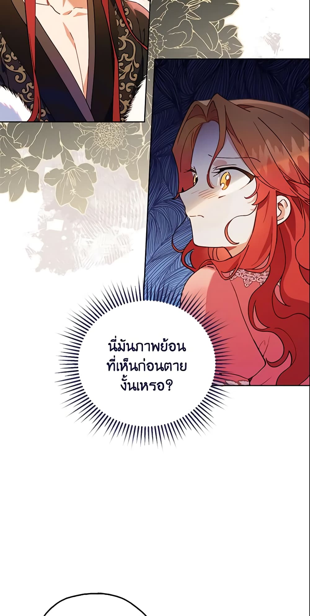 The Little Lady Who Makes Flowers Bloom page 10