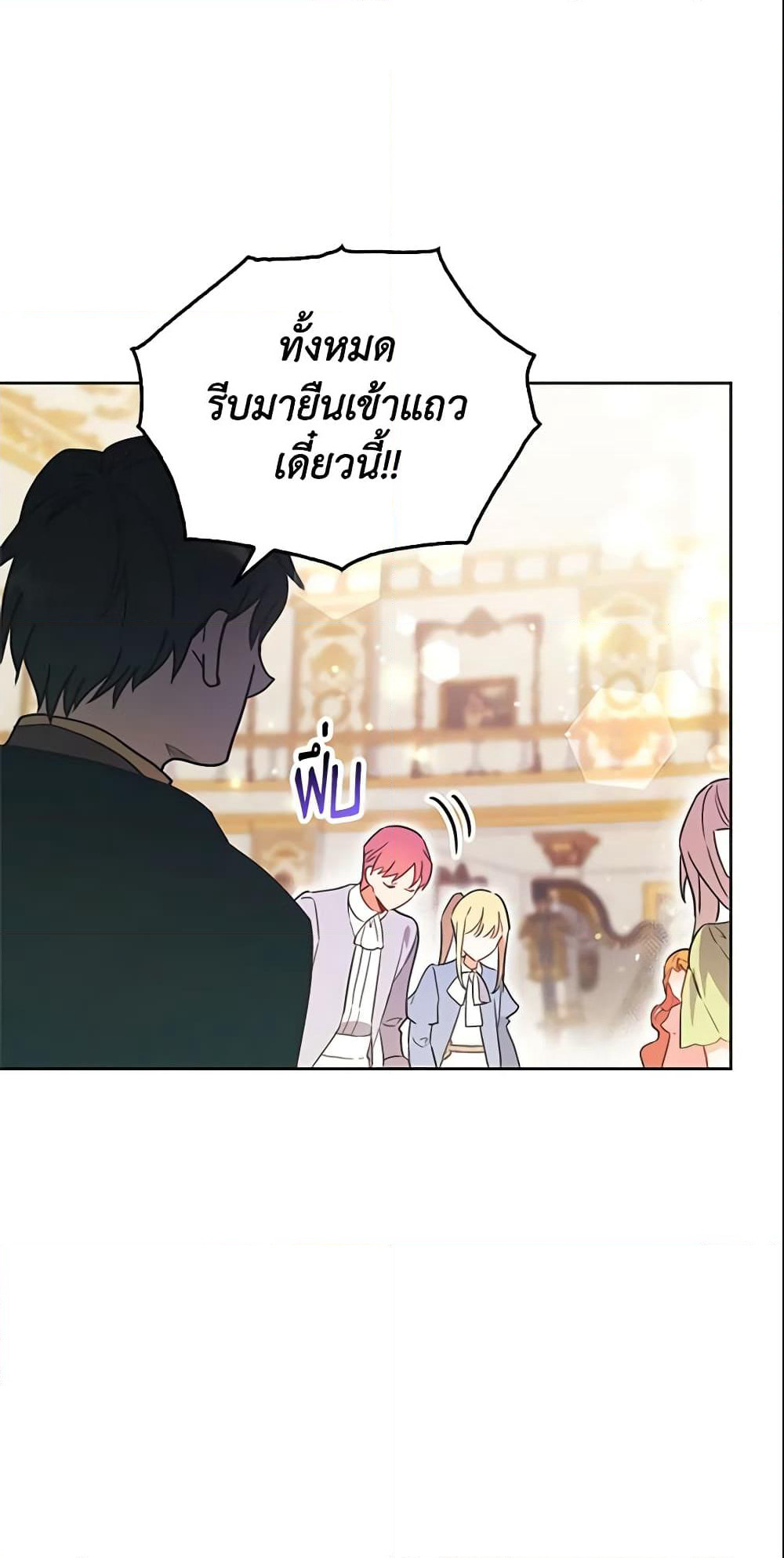 The Little Lady Who Makes Flowers Bloom page 12