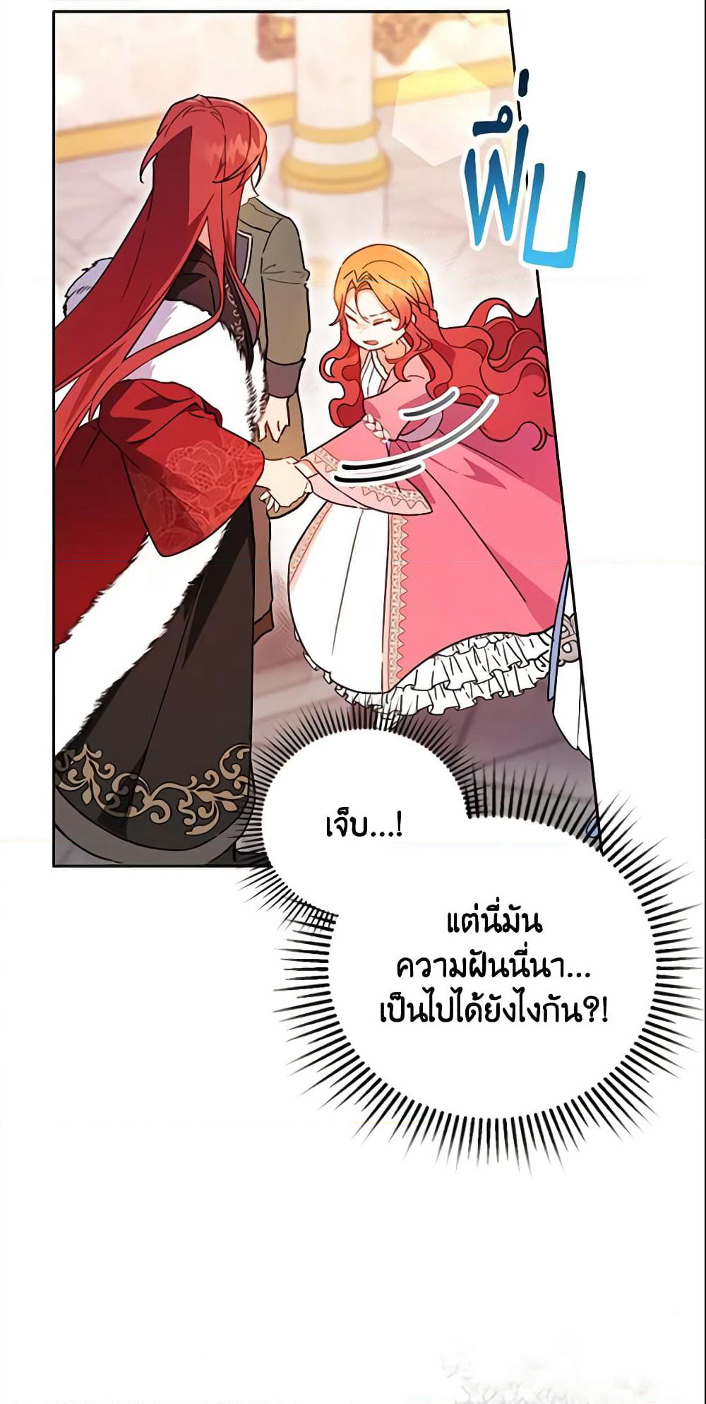 The Little Lady Who Makes Flowers Bloom page 16