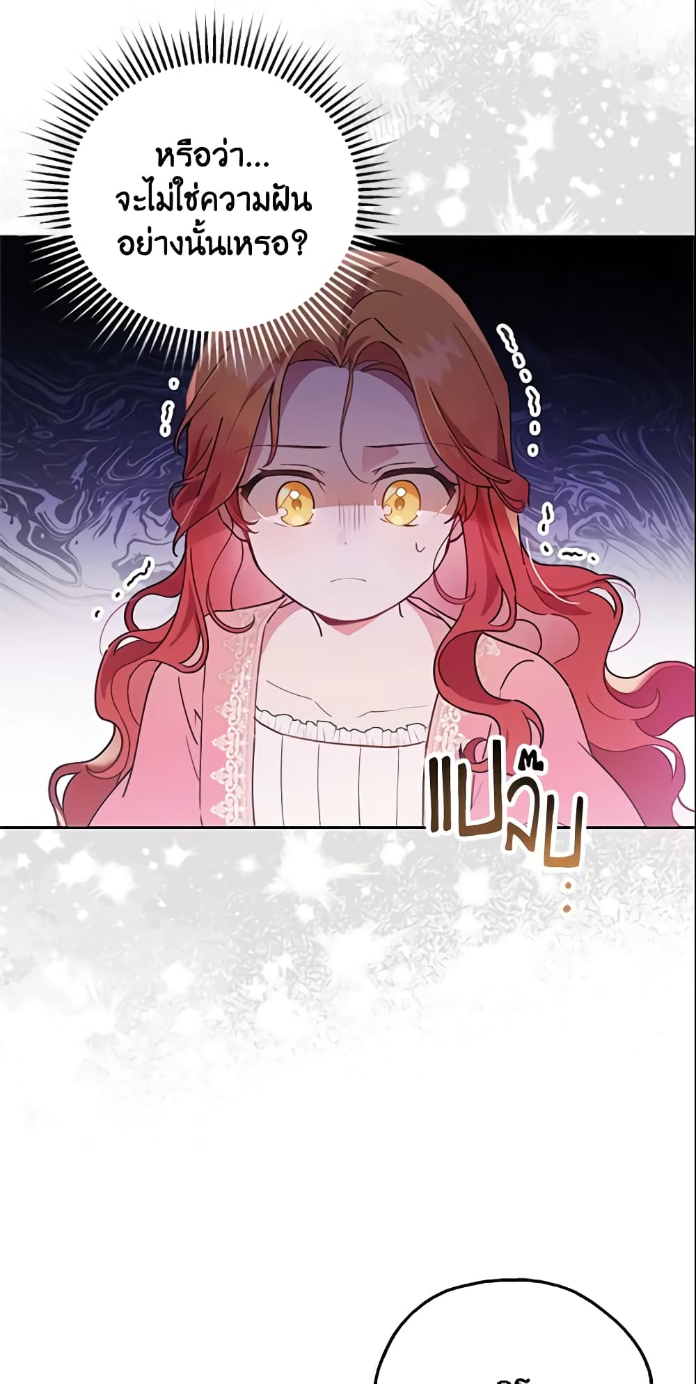 The Little Lady Who Makes Flowers Bloom page 17