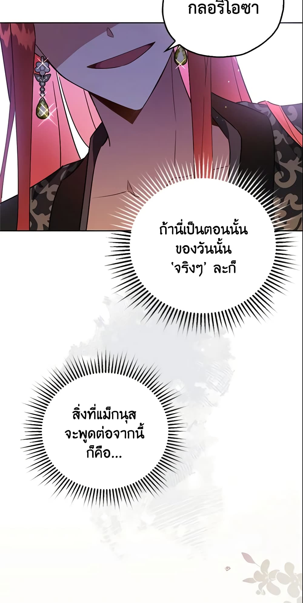 The Little Lady Who Makes Flowers Bloom page 18