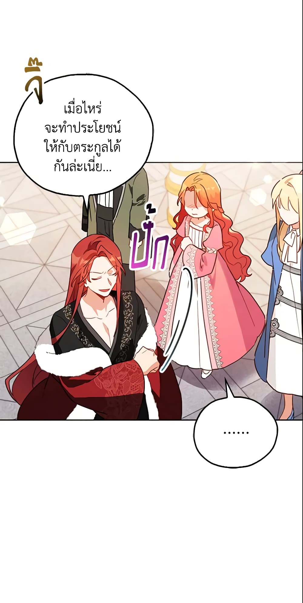 The Little Lady Who Makes Flowers Bloom page 22