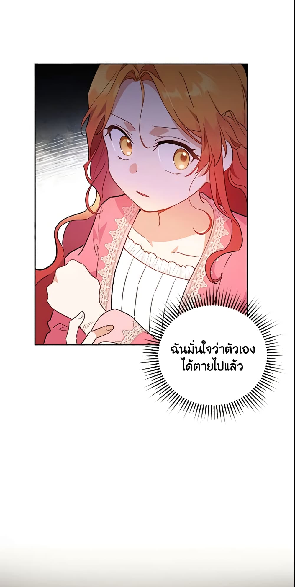 The Little Lady Who Makes Flowers Bloom page 23