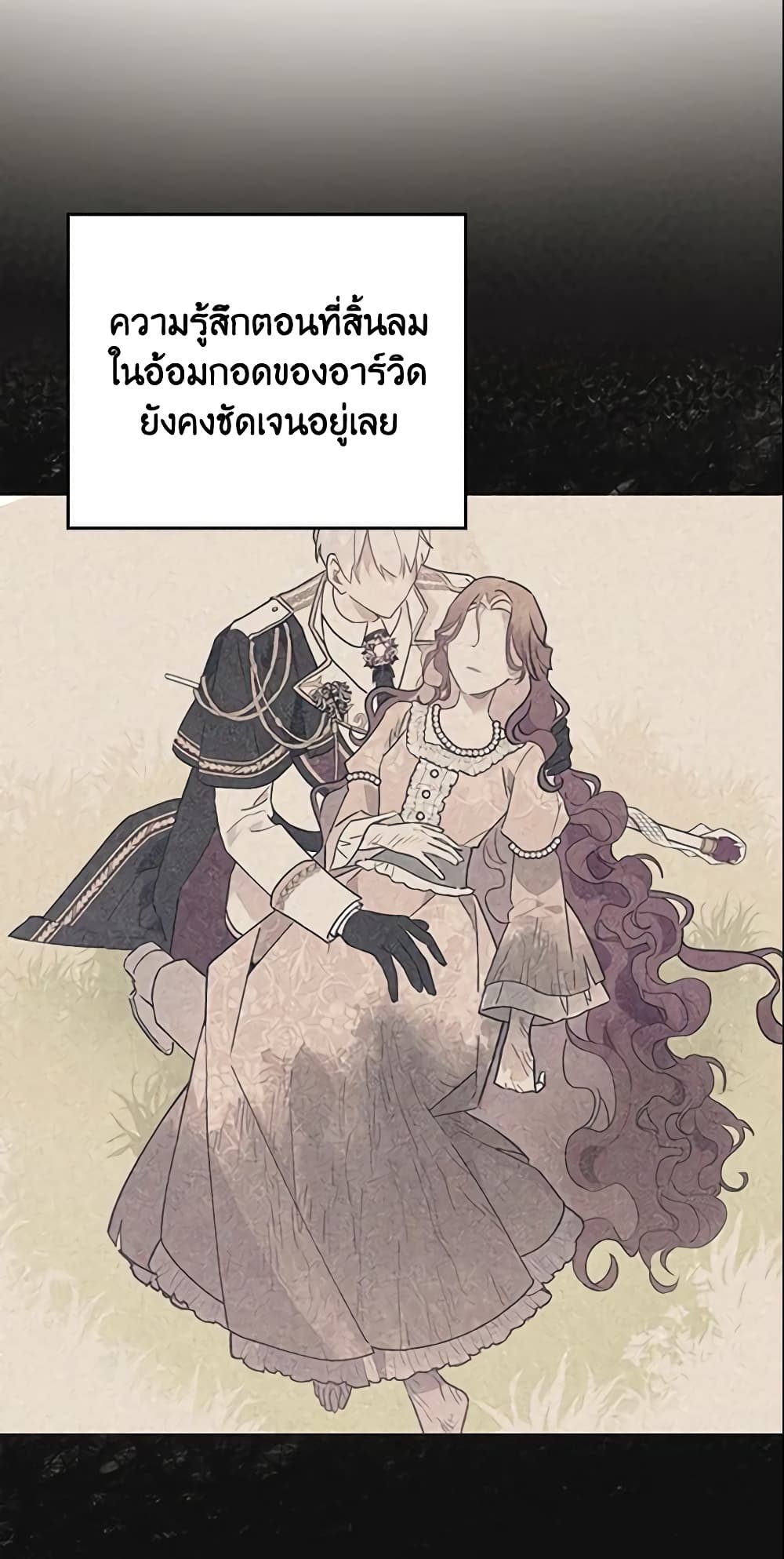 The Little Lady Who Makes Flowers Bloom page 24