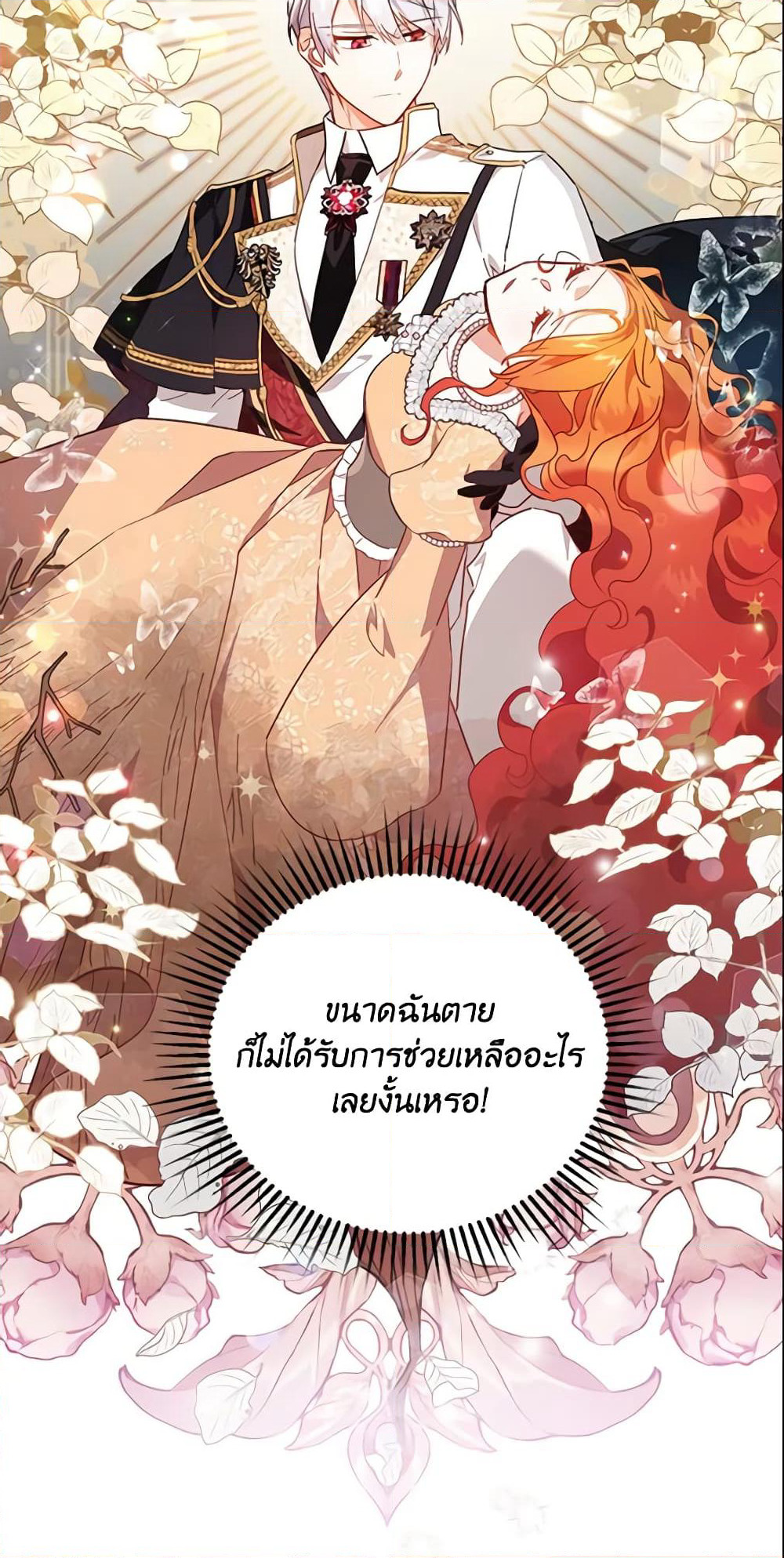 The Little Lady Who Makes Flowers Bloom page 28