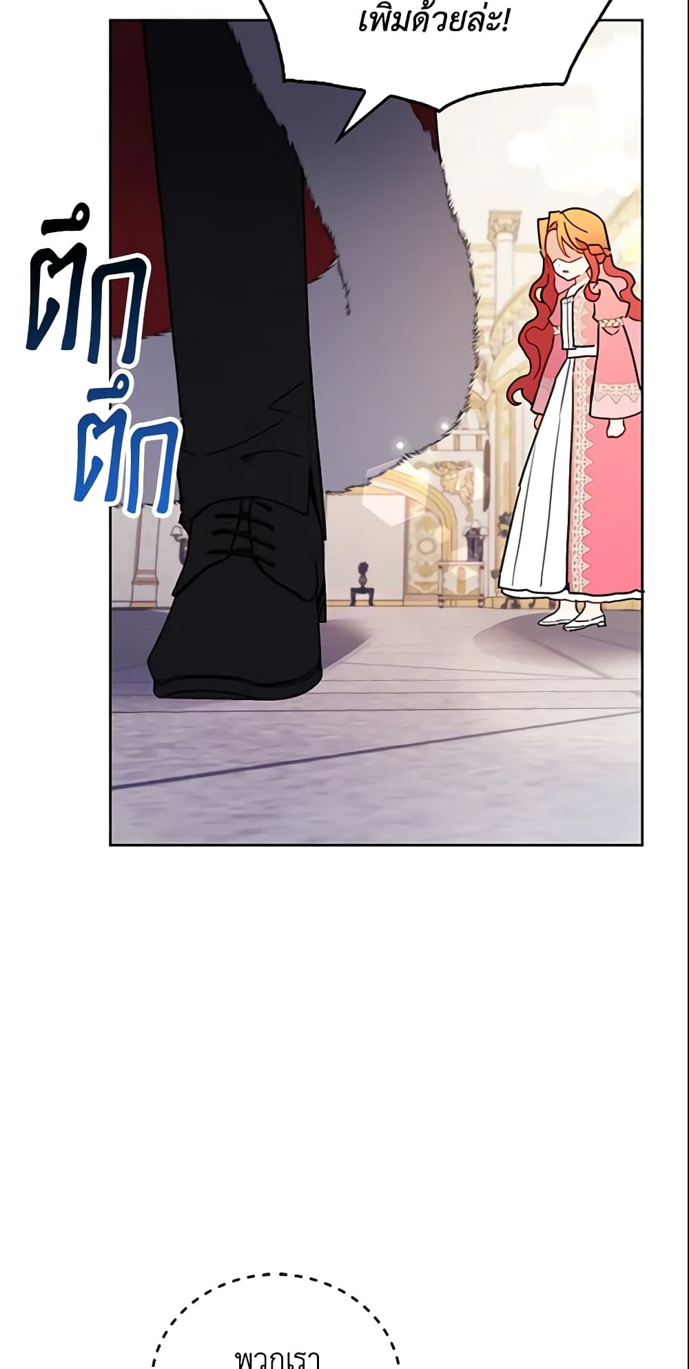The Little Lady Who Makes Flowers Bloom page 32