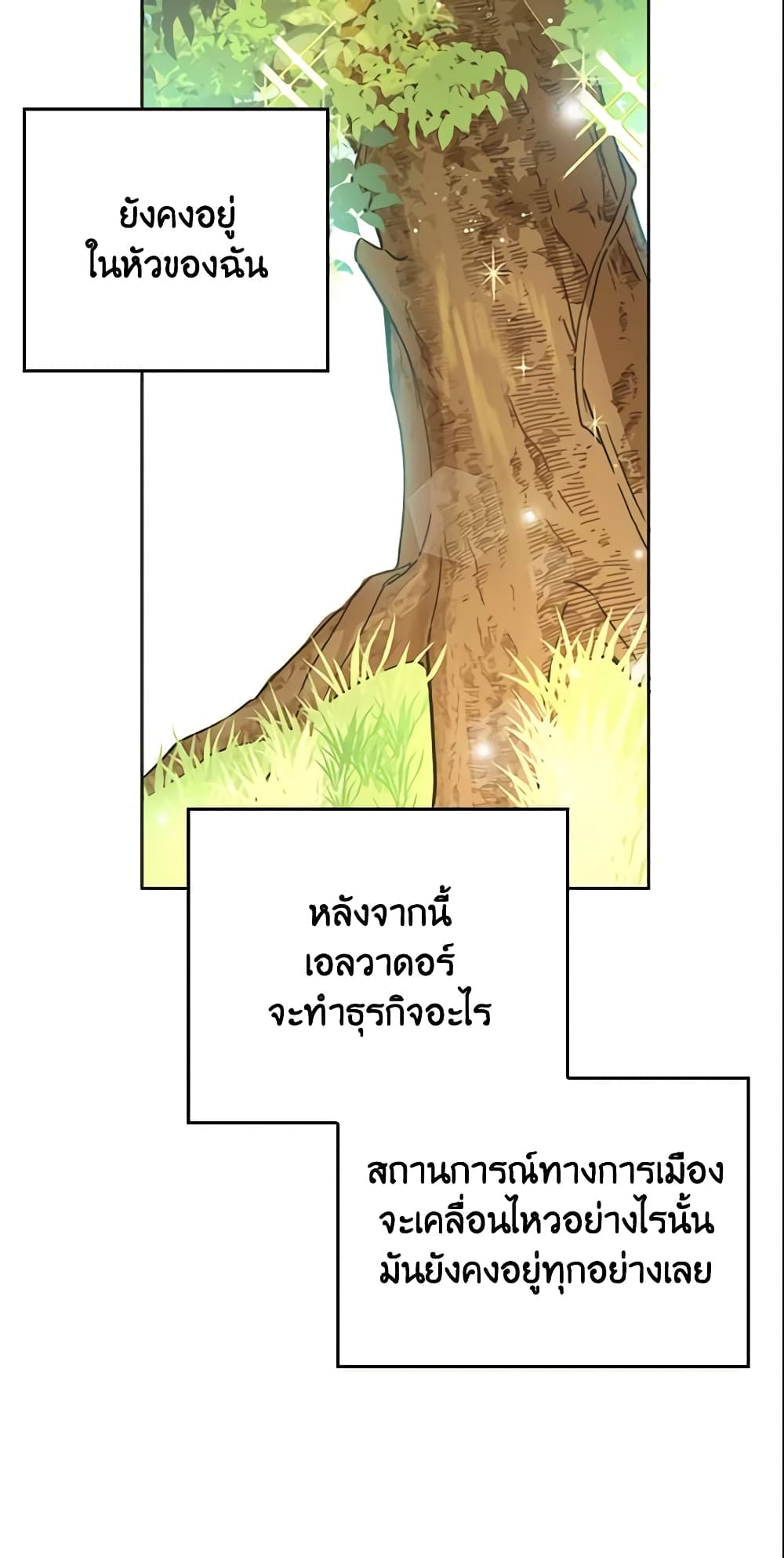 The Little Lady Who Makes Flowers Bloom page 37