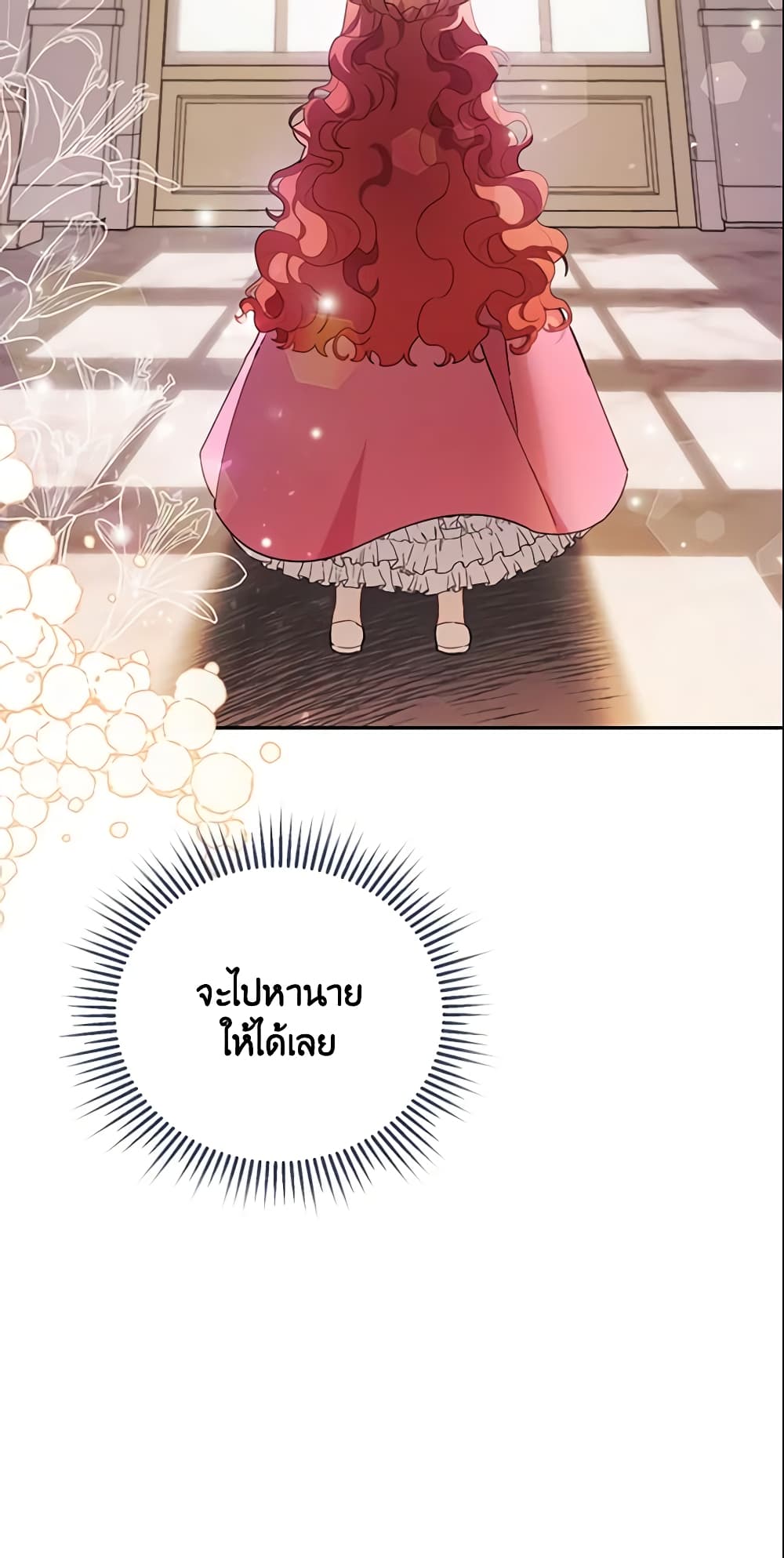The Little Lady Who Makes Flowers Bloom page 40