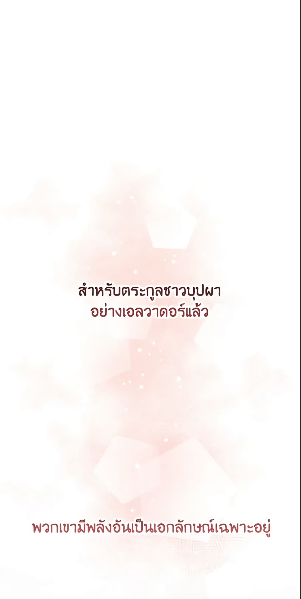 The Little Lady Who Makes Flowers Bloom page 41