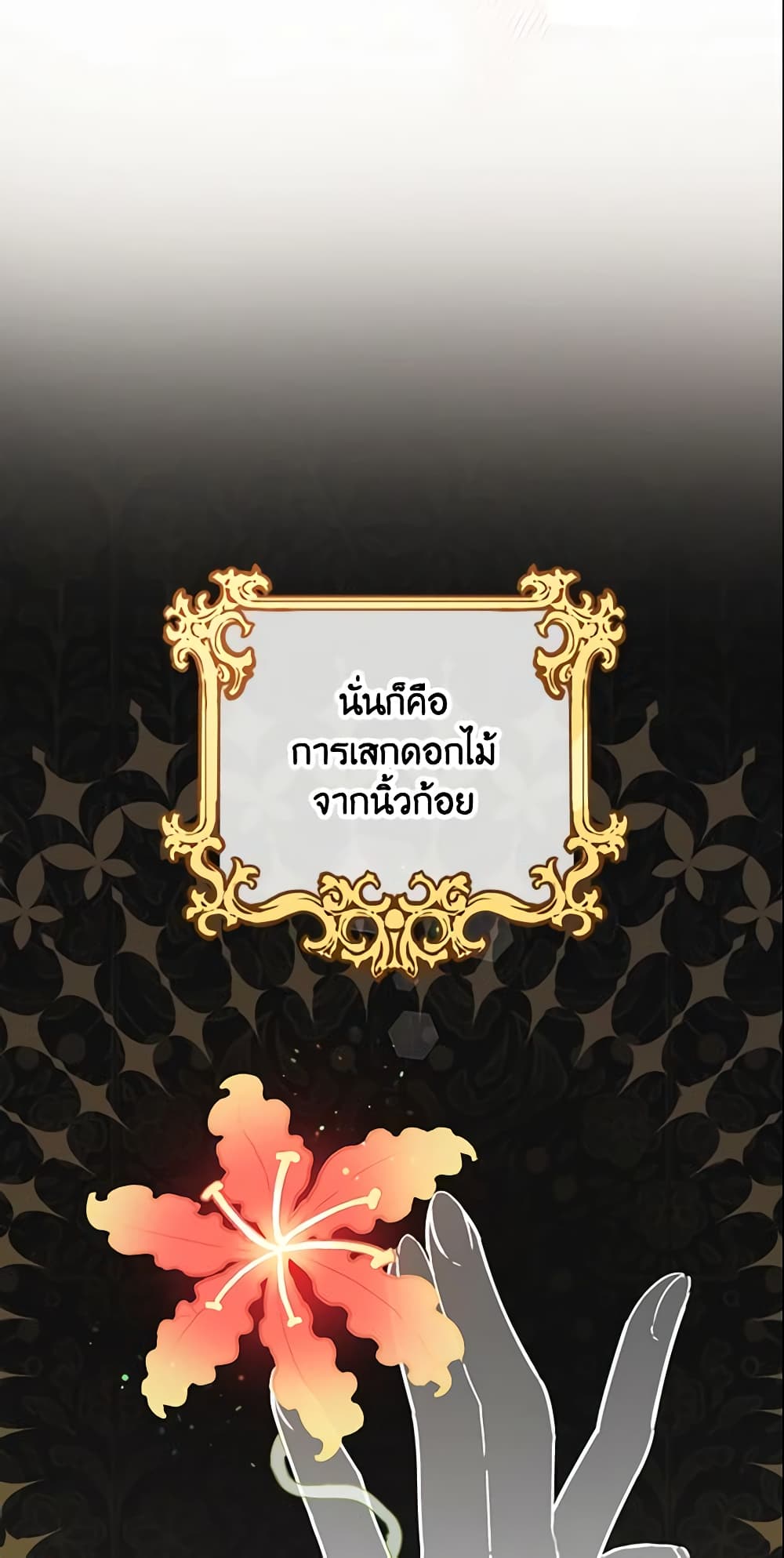 The Little Lady Who Makes Flowers Bloom page 42