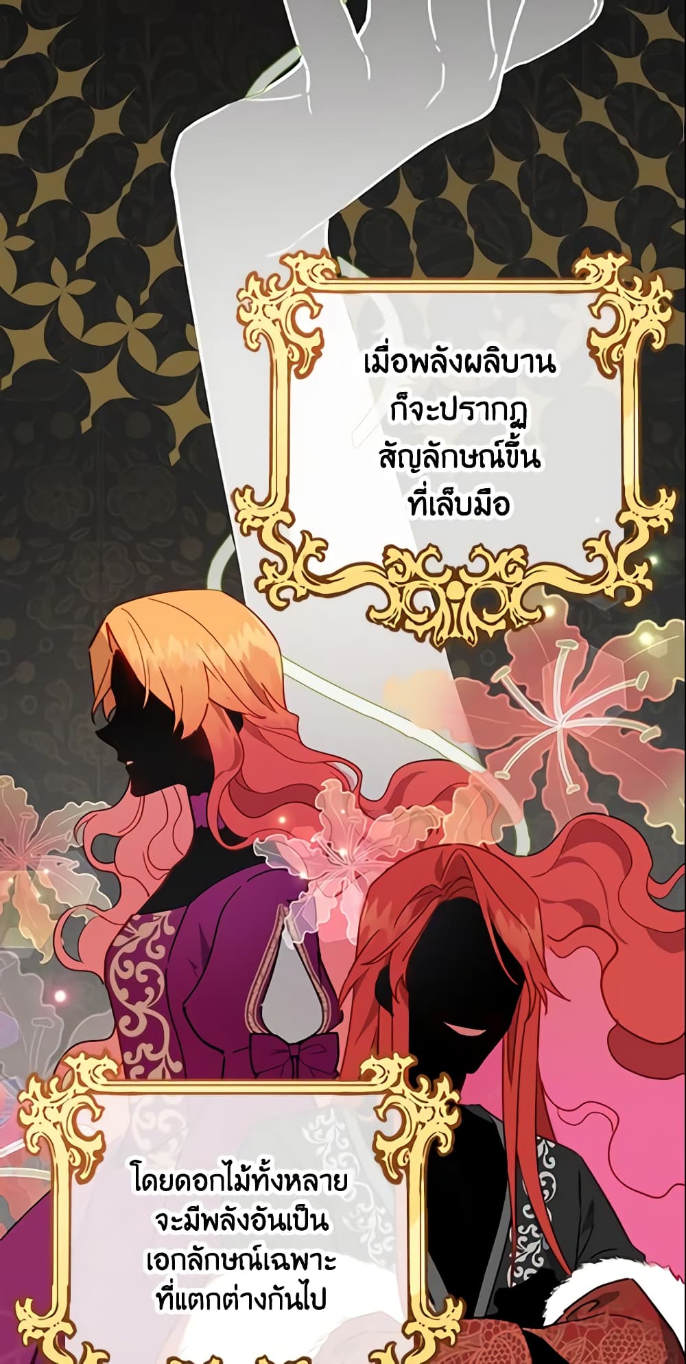 The Little Lady Who Makes Flowers Bloom page 43