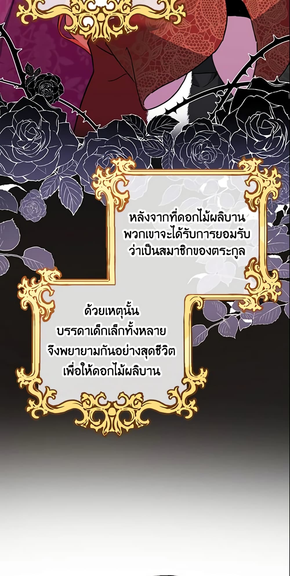 The Little Lady Who Makes Flowers Bloom page 44