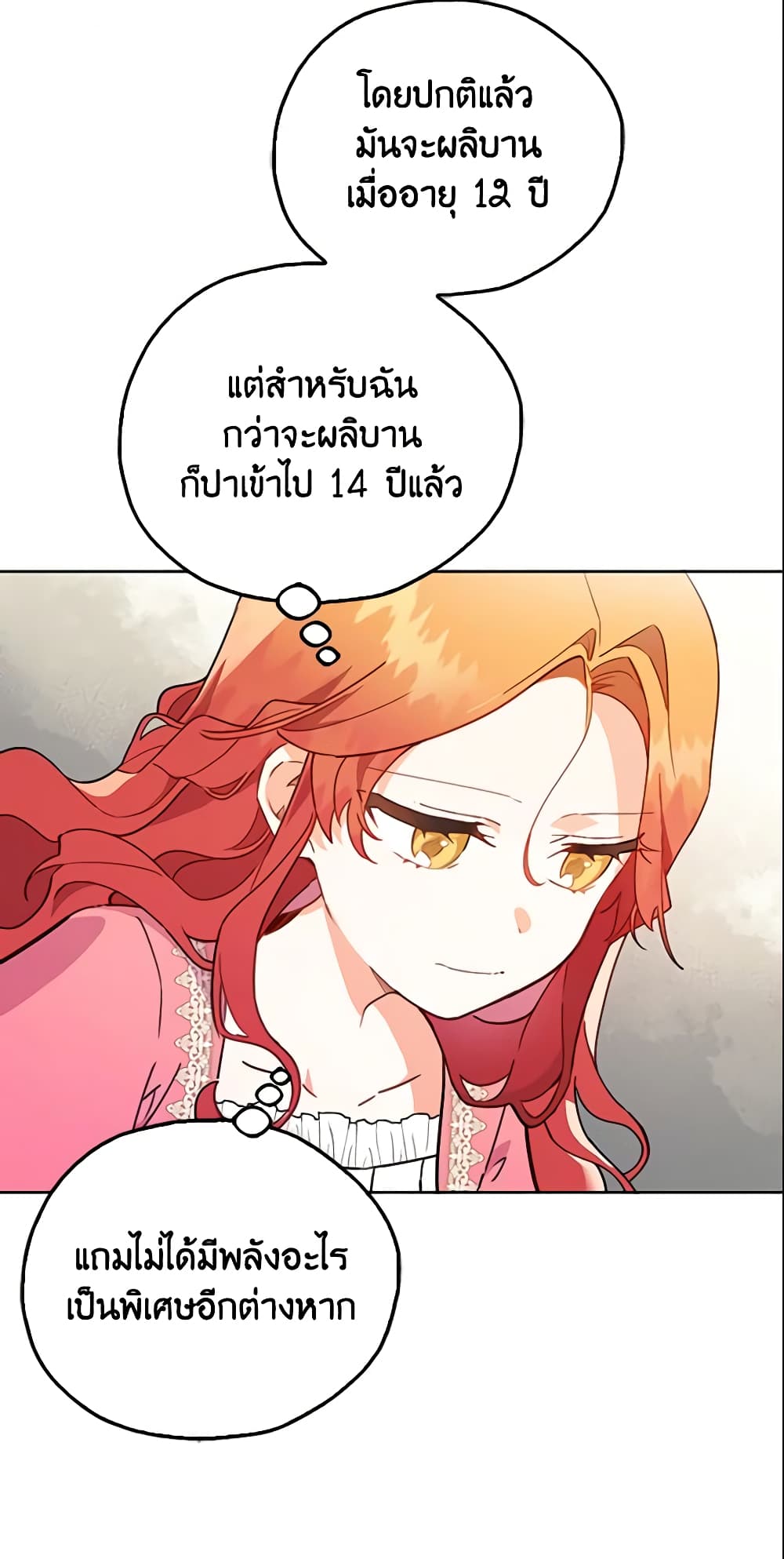 The Little Lady Who Makes Flowers Bloom page 45