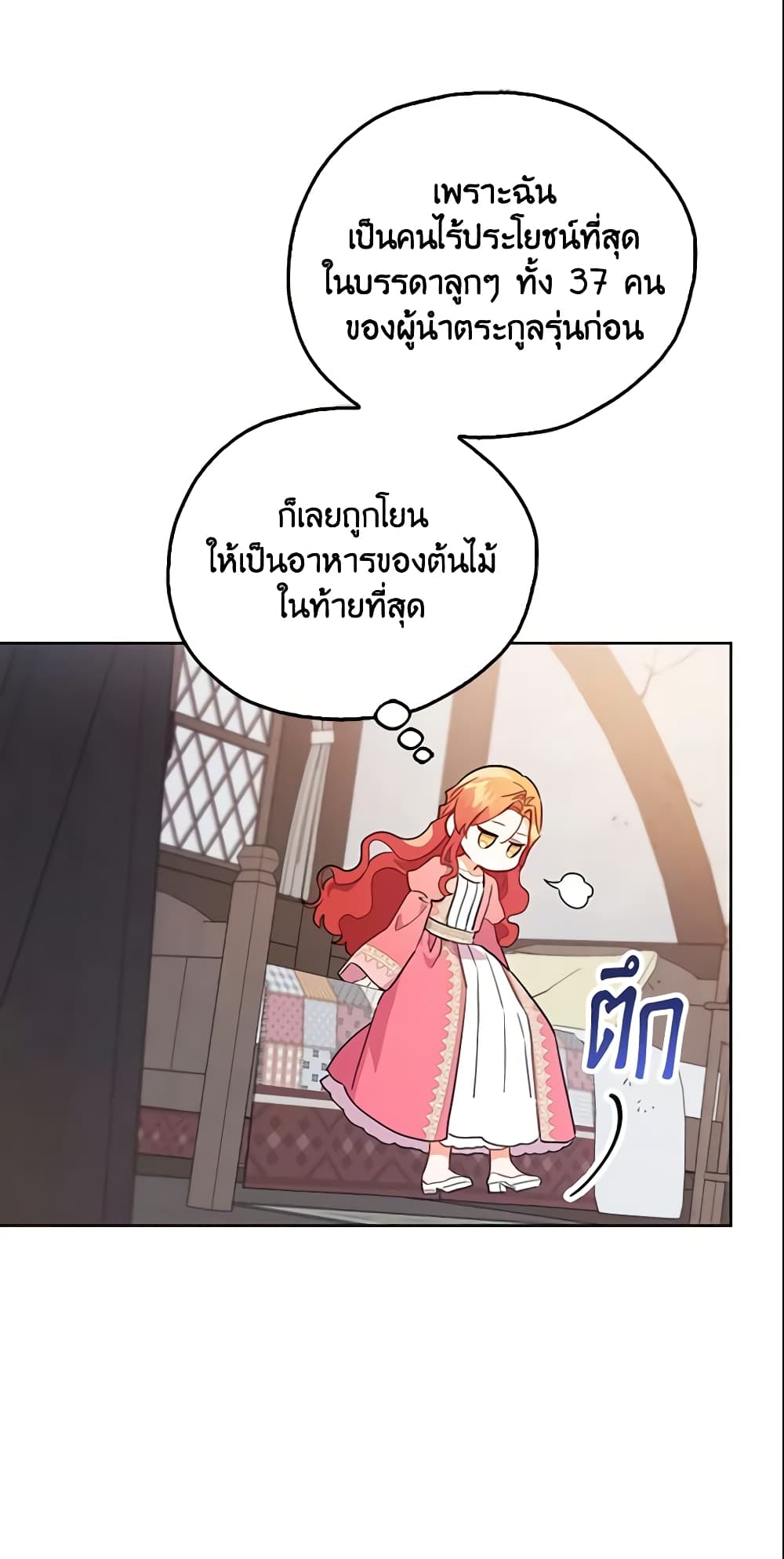 The Little Lady Who Makes Flowers Bloom page 46