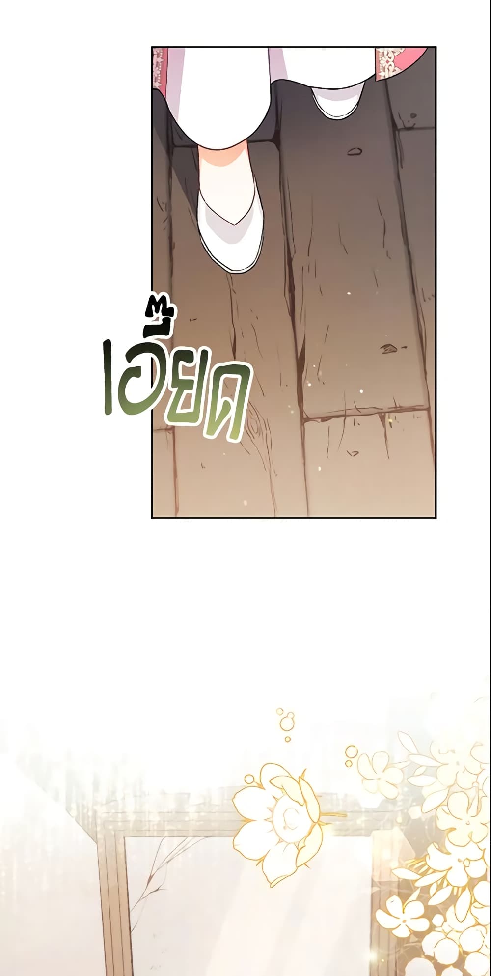 The Little Lady Who Makes Flowers Bloom page 47