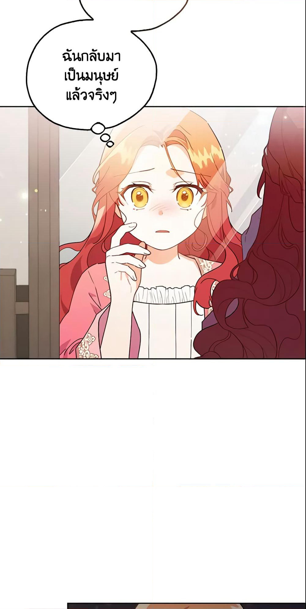 The Little Lady Who Makes Flowers Bloom page 49