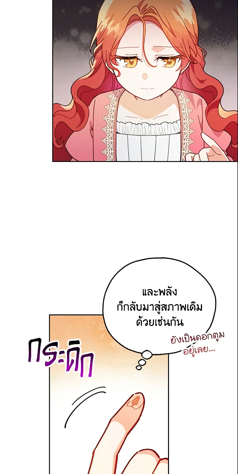 The Little Lady Who Makes Flowers Bloom page 50