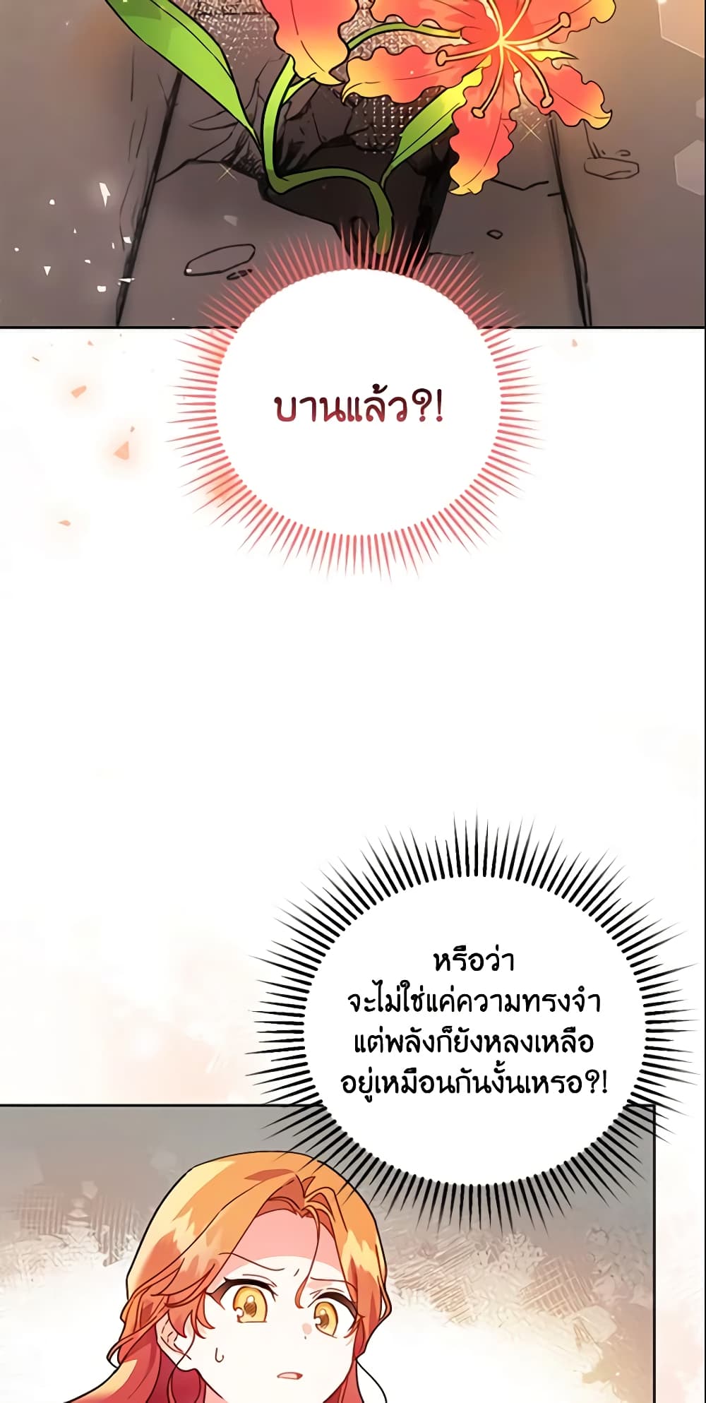 The Little Lady Who Makes Flowers Bloom page 54