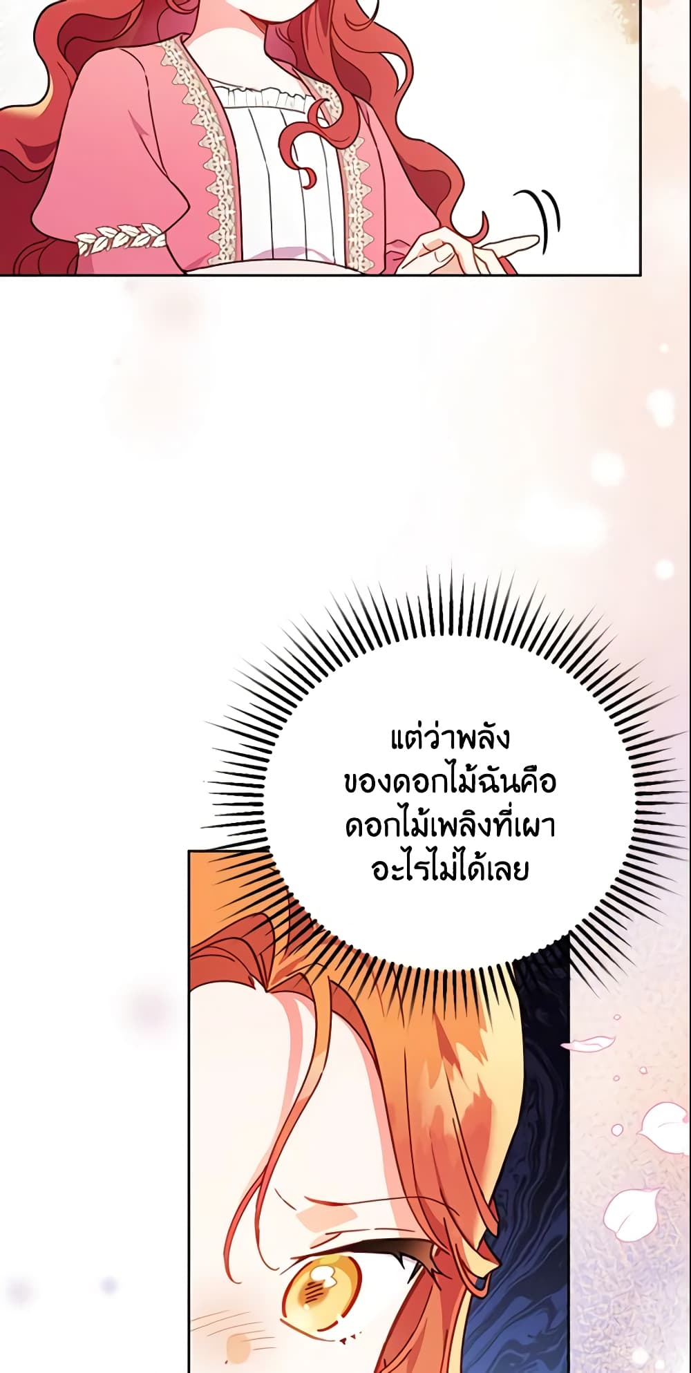 The Little Lady Who Makes Flowers Bloom page 55