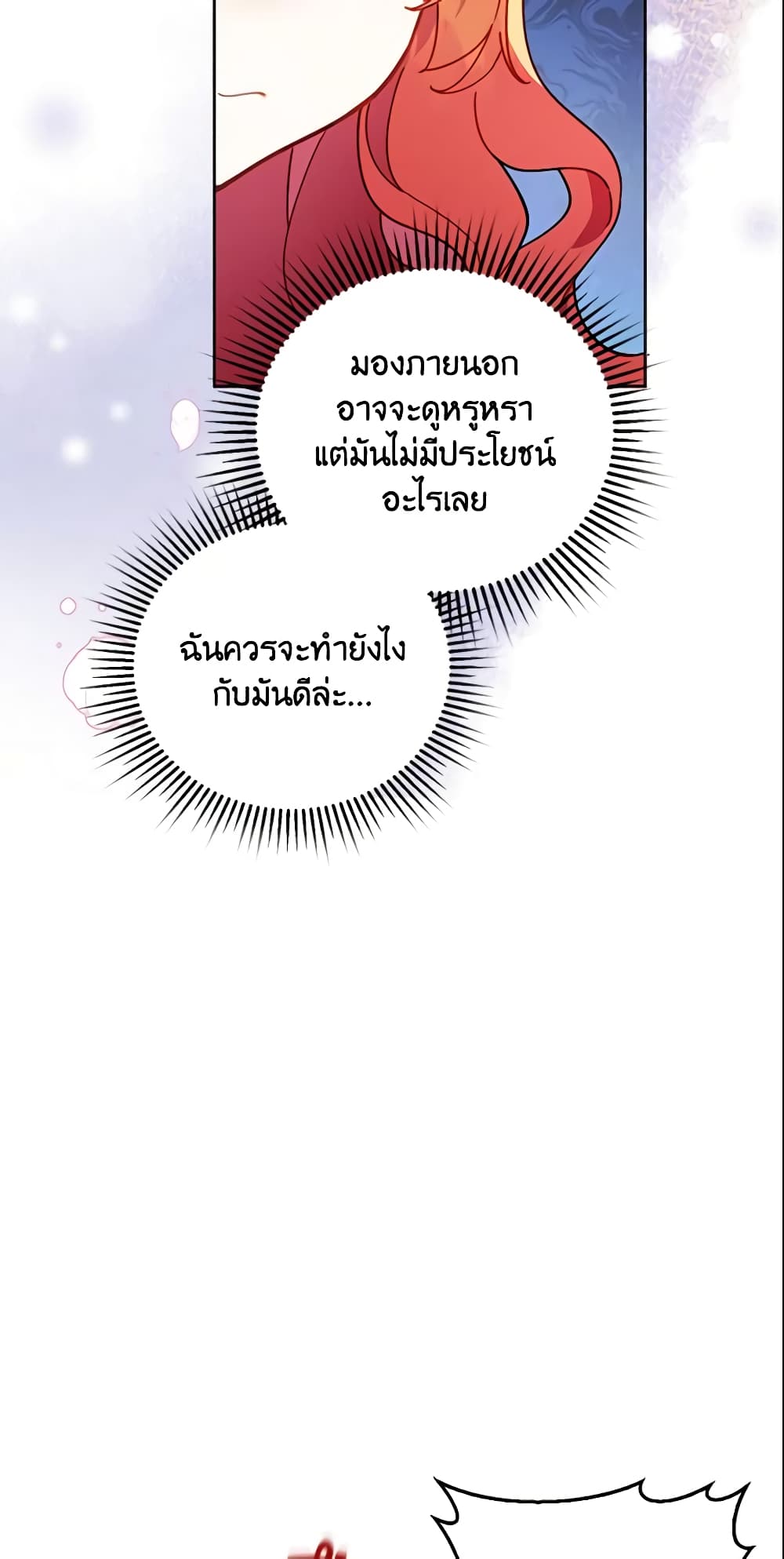 The Little Lady Who Makes Flowers Bloom page 56