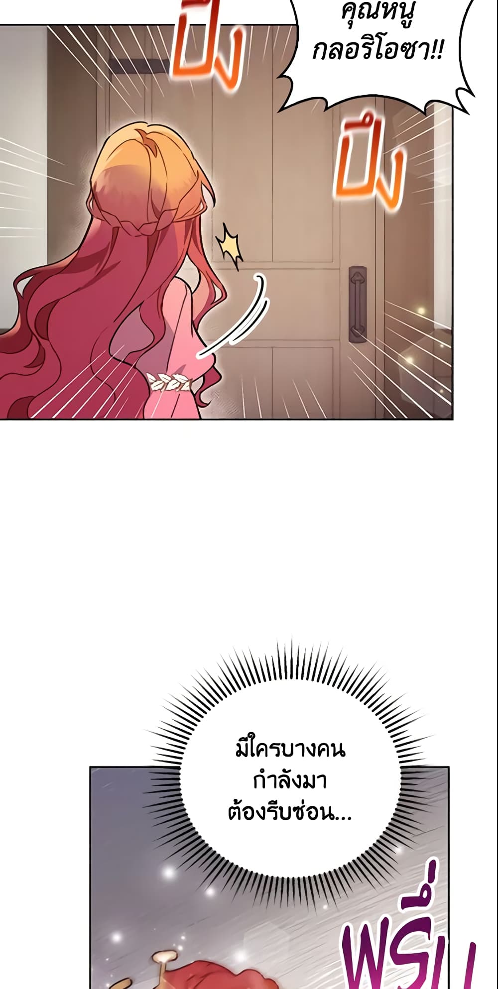 The Little Lady Who Makes Flowers Bloom page 57