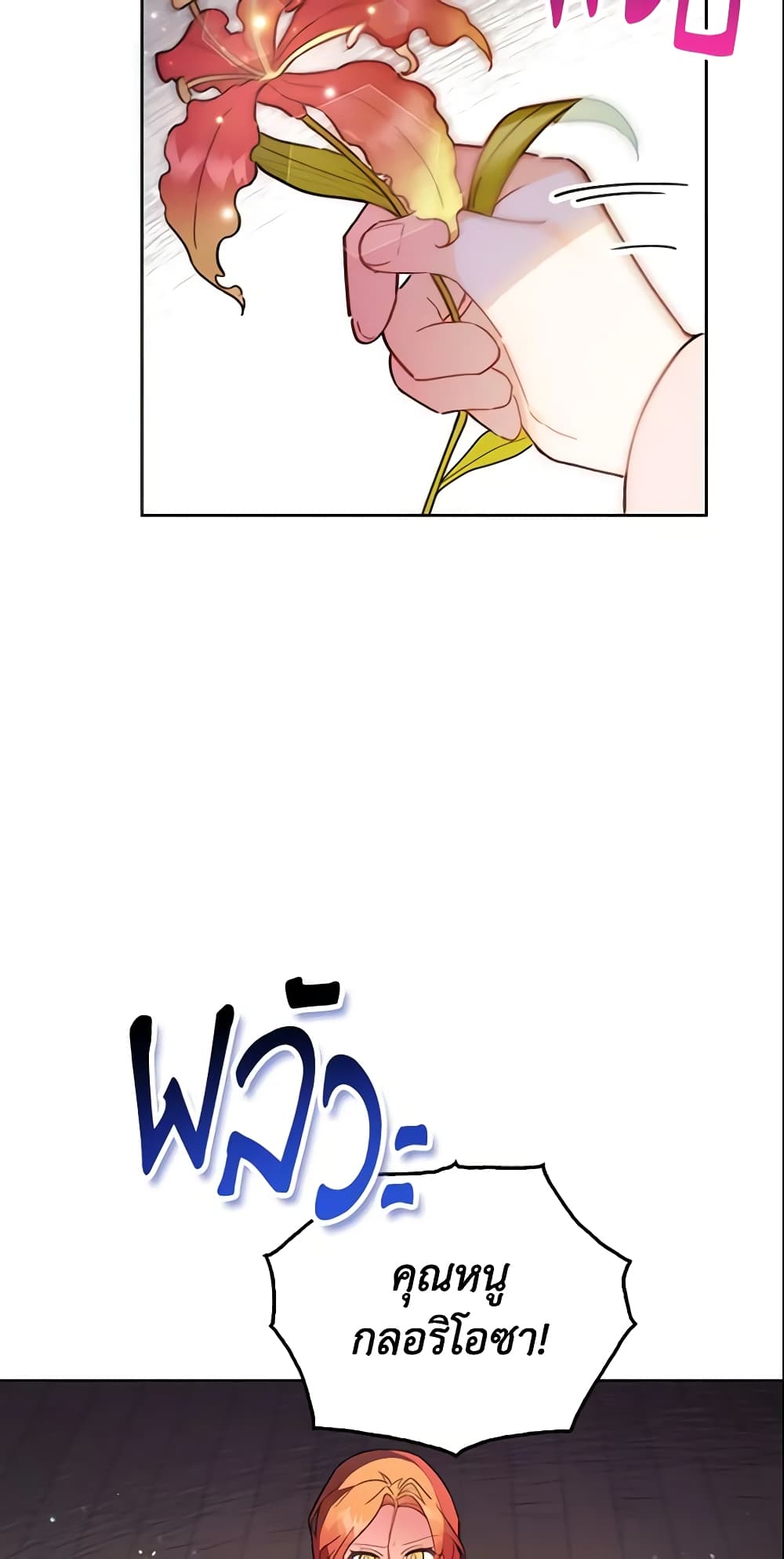 The Little Lady Who Makes Flowers Bloom page 58