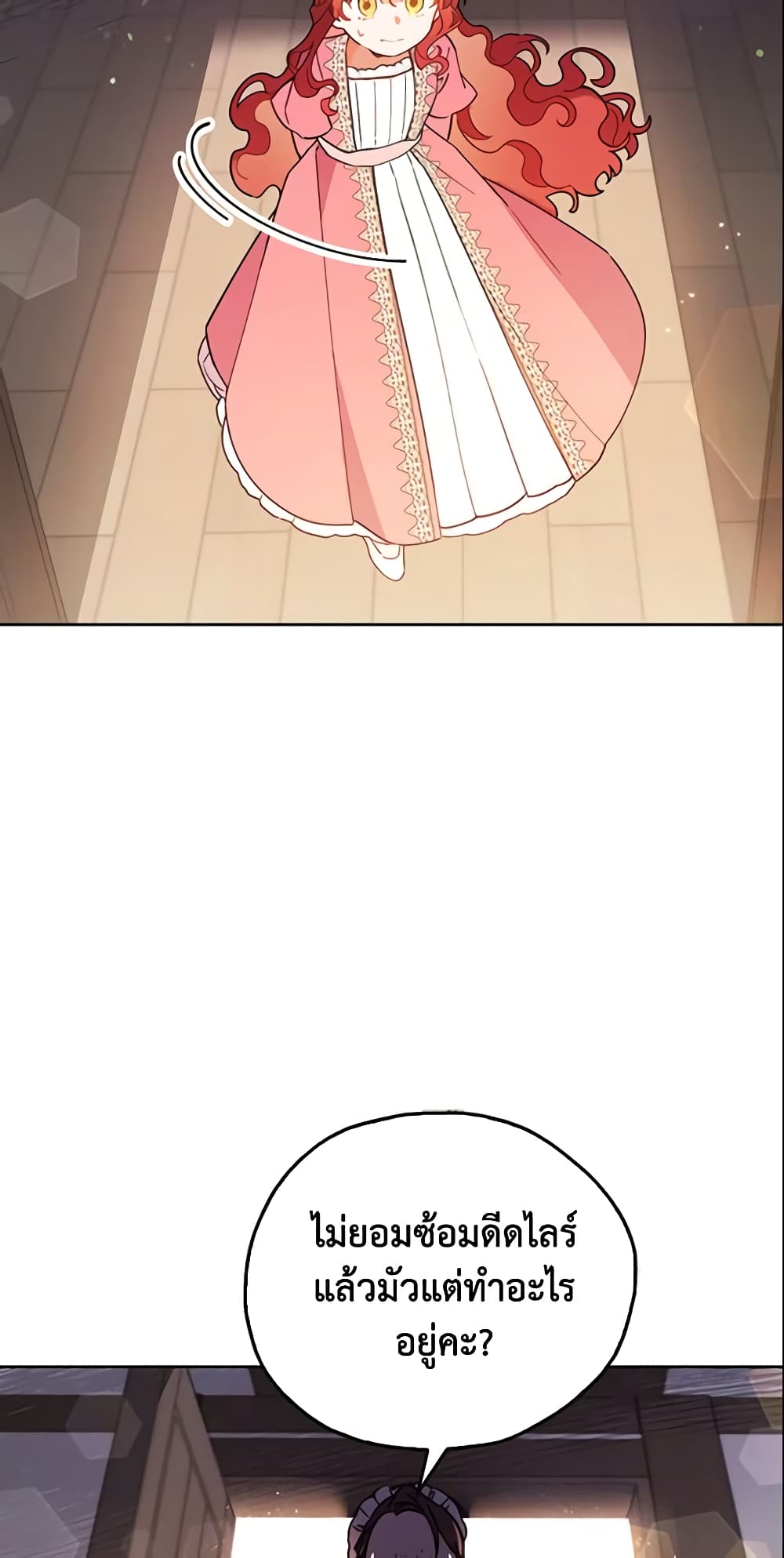 The Little Lady Who Makes Flowers Bloom page 59