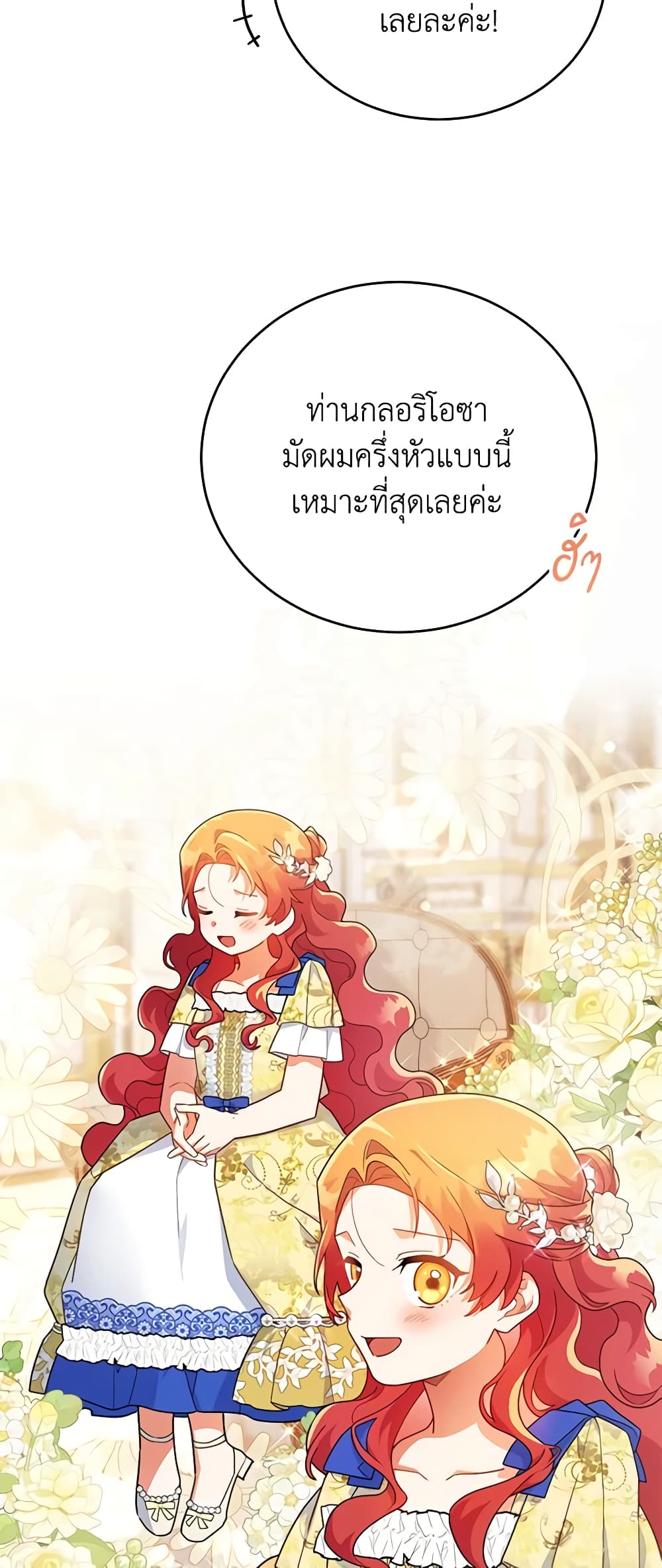 The Little Lady Who Makes Flowers Bloom page 3