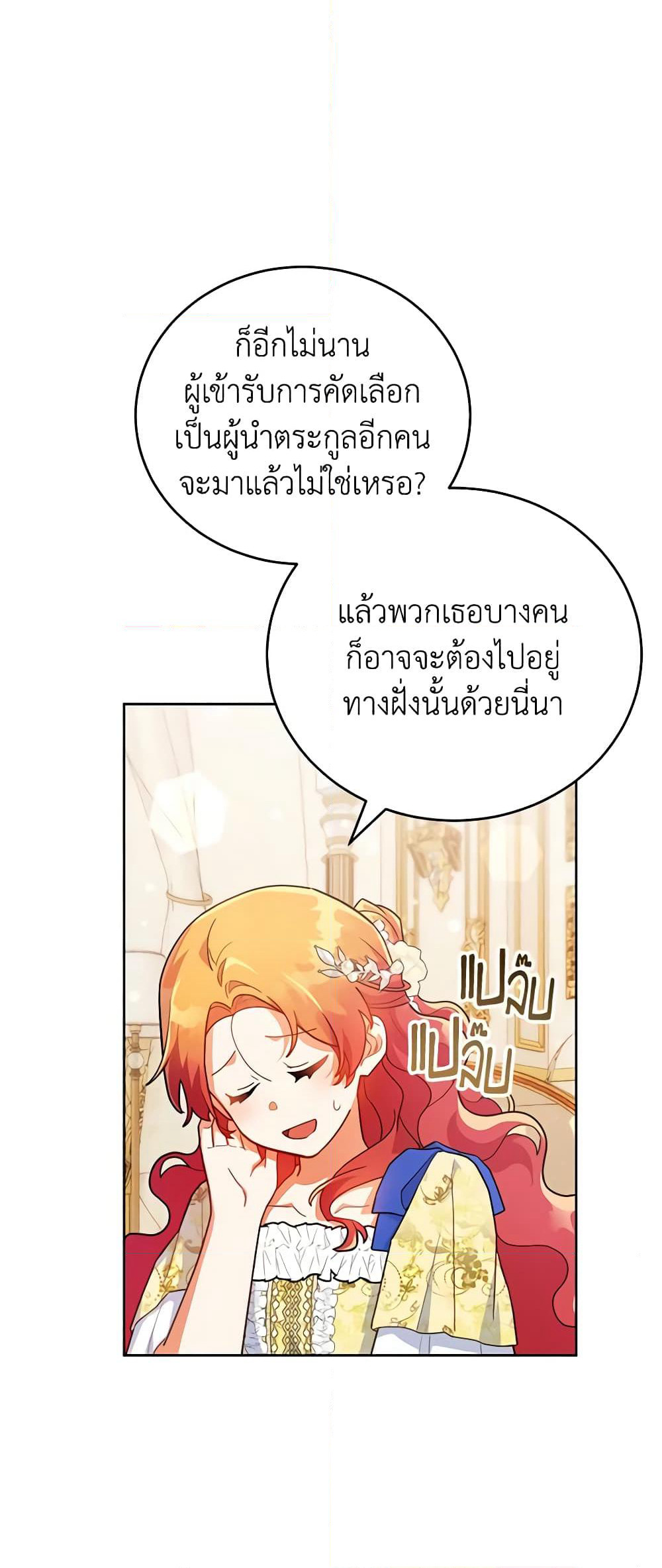 The Little Lady Who Makes Flowers Bloom page 6