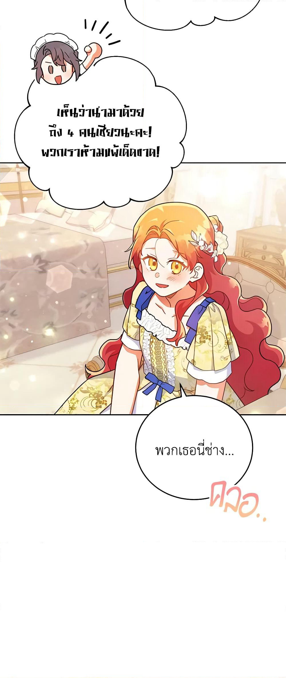 The Little Lady Who Makes Flowers Bloom page 9