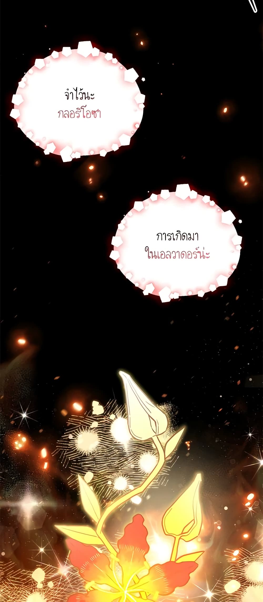 The Little Lady Who Makes Flowers Bloom page 6
