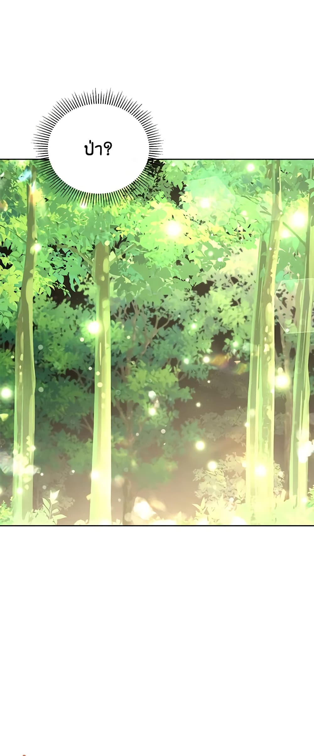 The Little Lady Who Makes Flowers Bloom page 3
