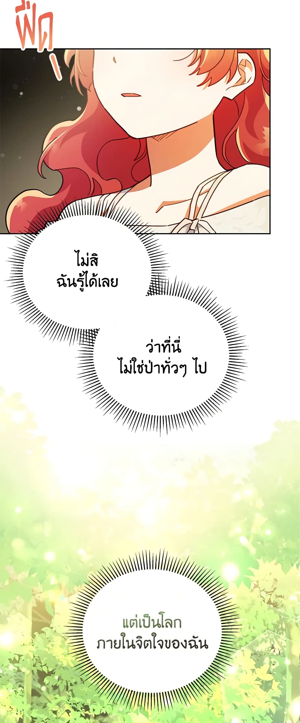 The Little Lady Who Makes Flowers Bloom page 4