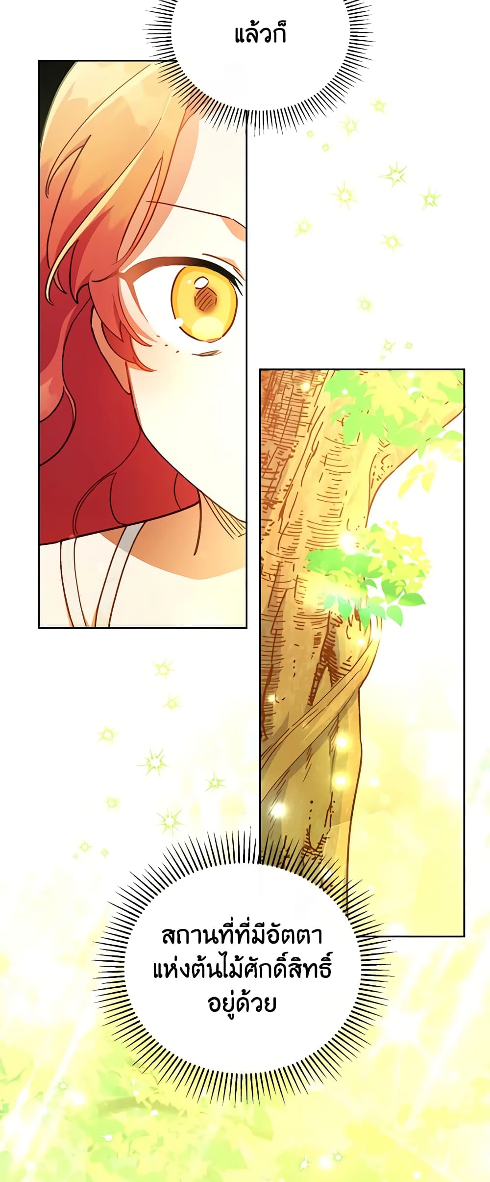 The Little Lady Who Makes Flowers Bloom page 6