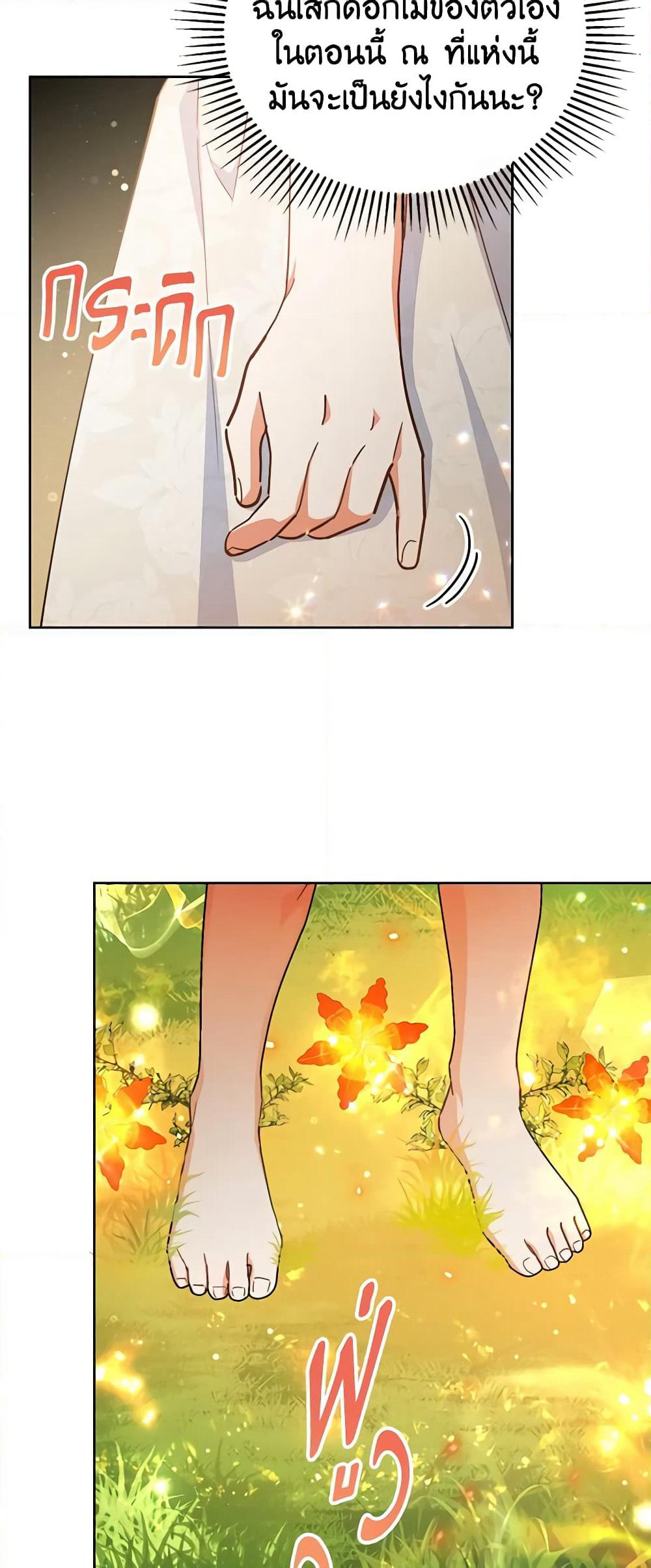The Little Lady Who Makes Flowers Bloom page 9