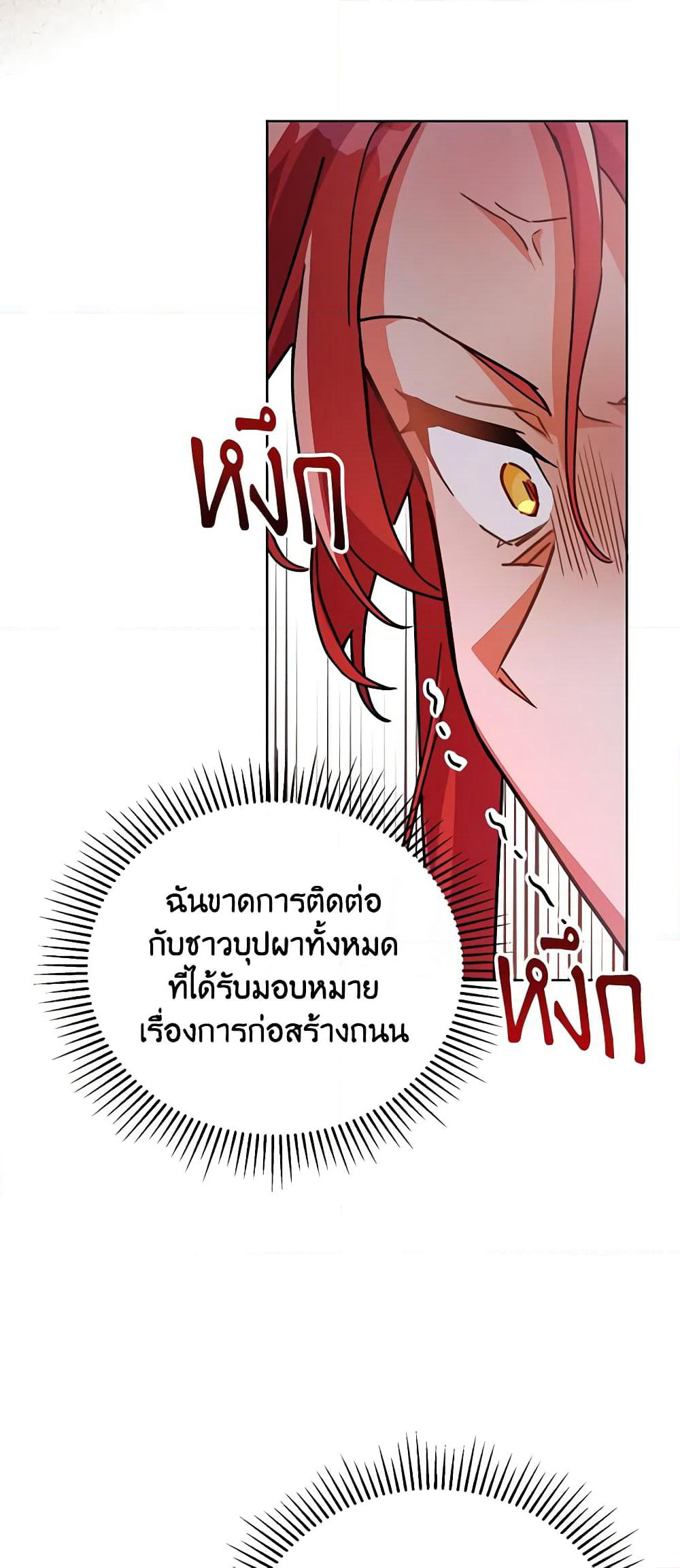 The Little Lady Who Makes Flowers Bloom page 4