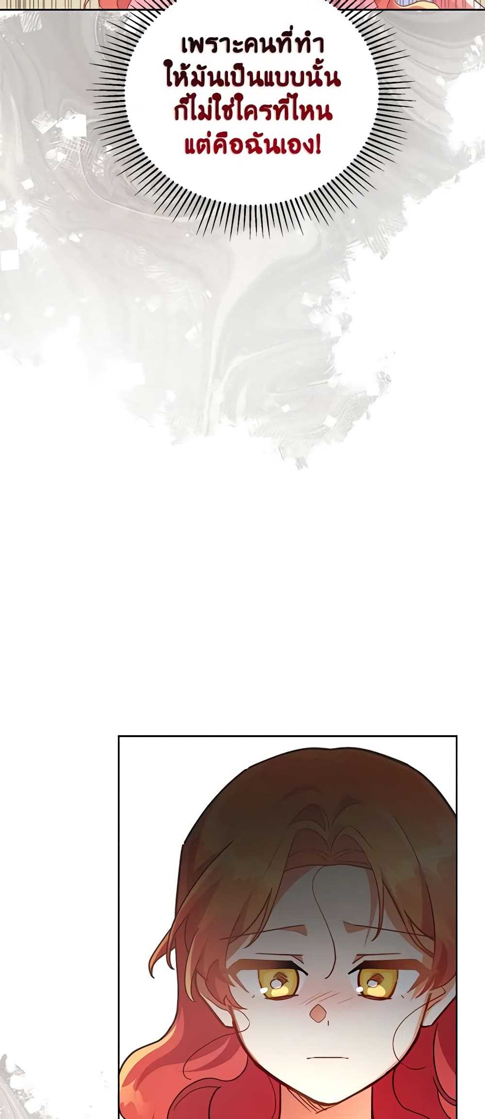 The Little Lady Who Makes Flowers Bloom page 9