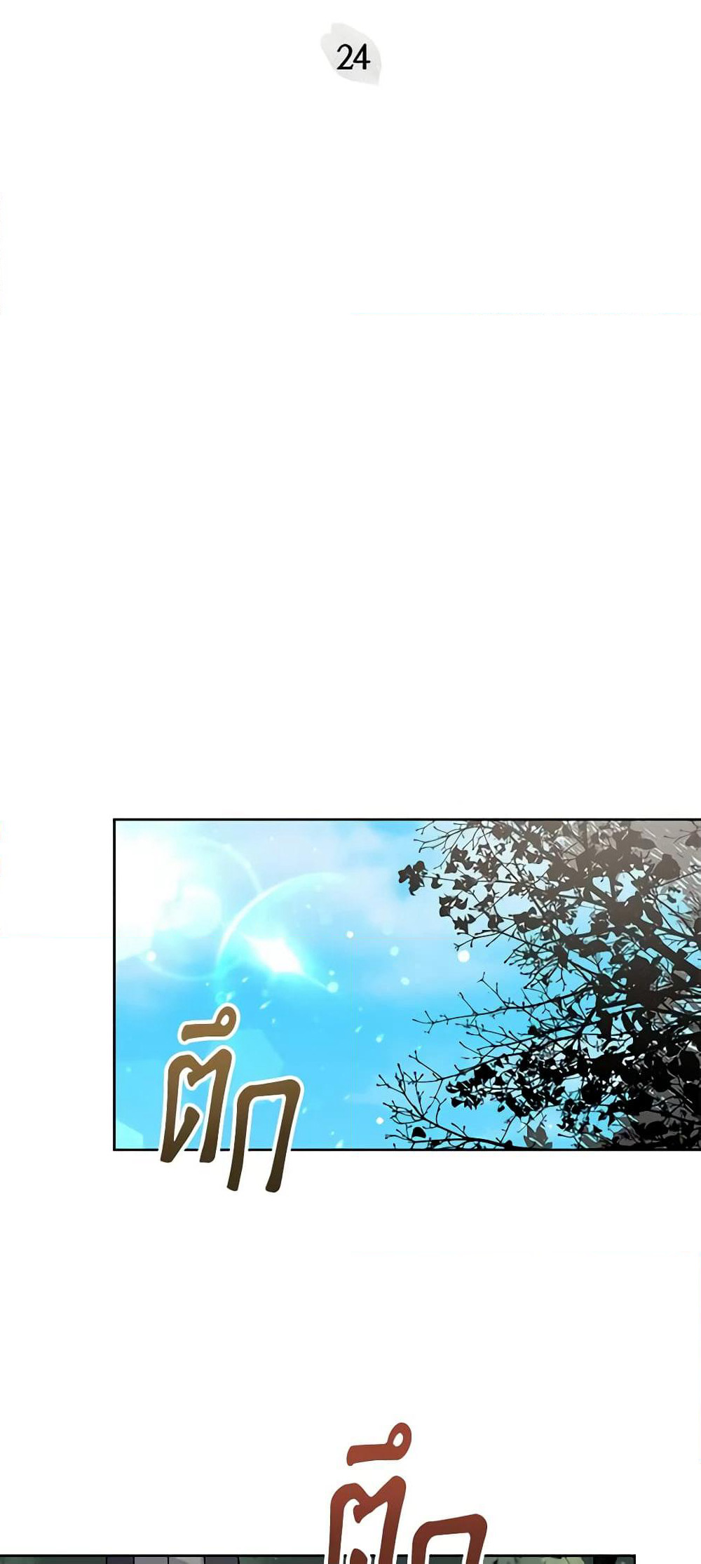 The Little Lady Who Makes Flowers Bloom page 5