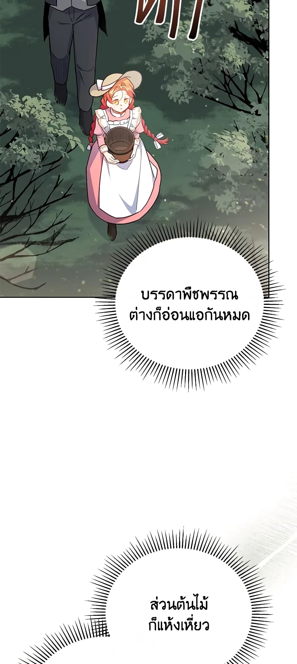 The Little Lady Who Makes Flowers Bloom page 6