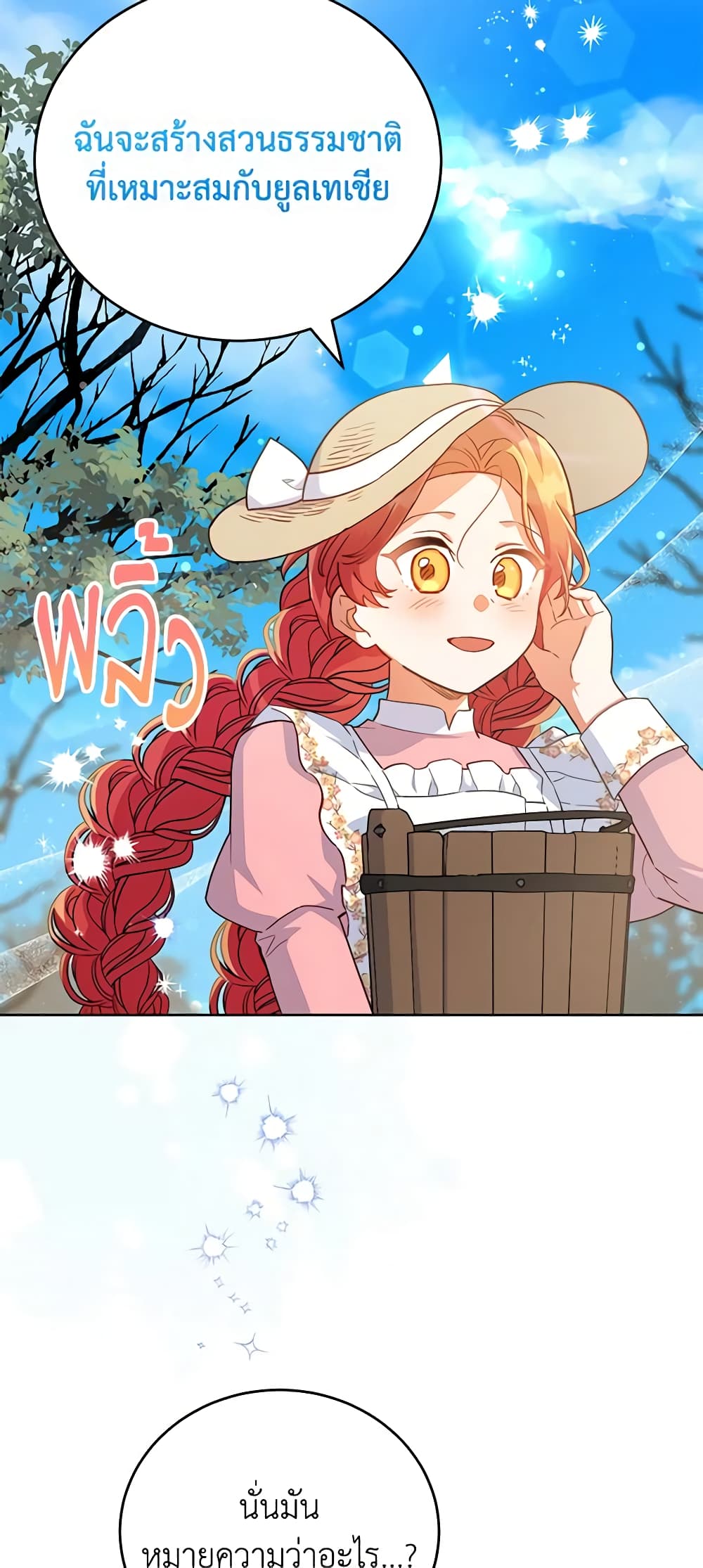 The Little Lady Who Makes Flowers Bloom page 10