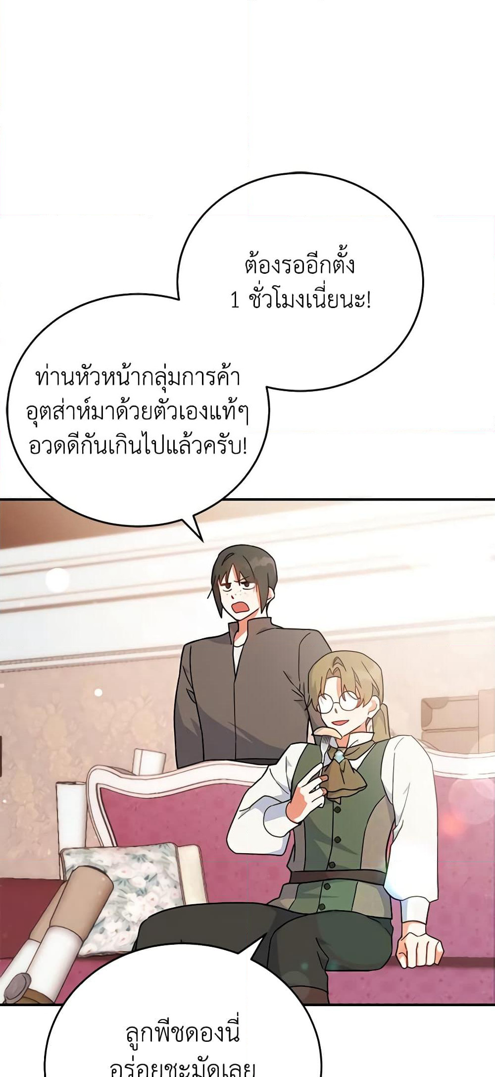 The Little Lady Who Makes Flowers Bloom page 4