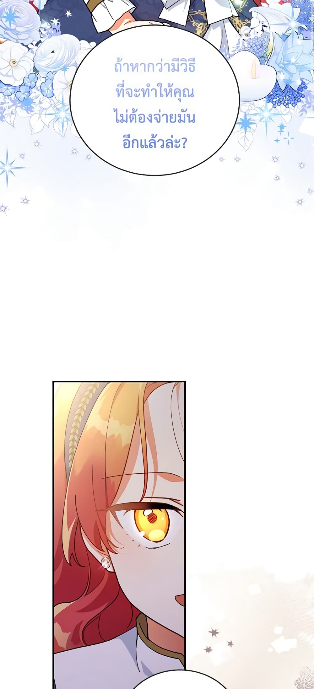 The Little Lady Who Makes Flowers Bloom page 3