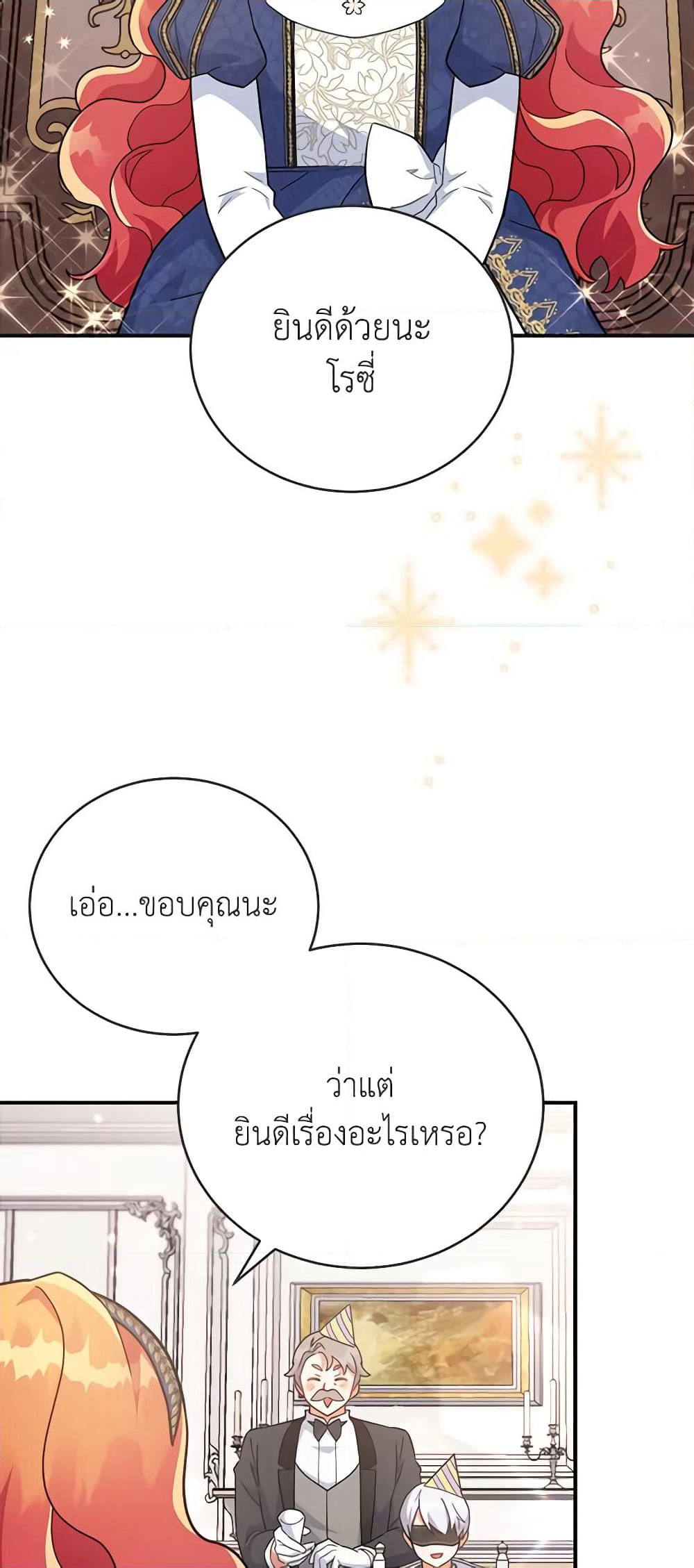 The Little Lady Who Makes Flowers Bloom page 6