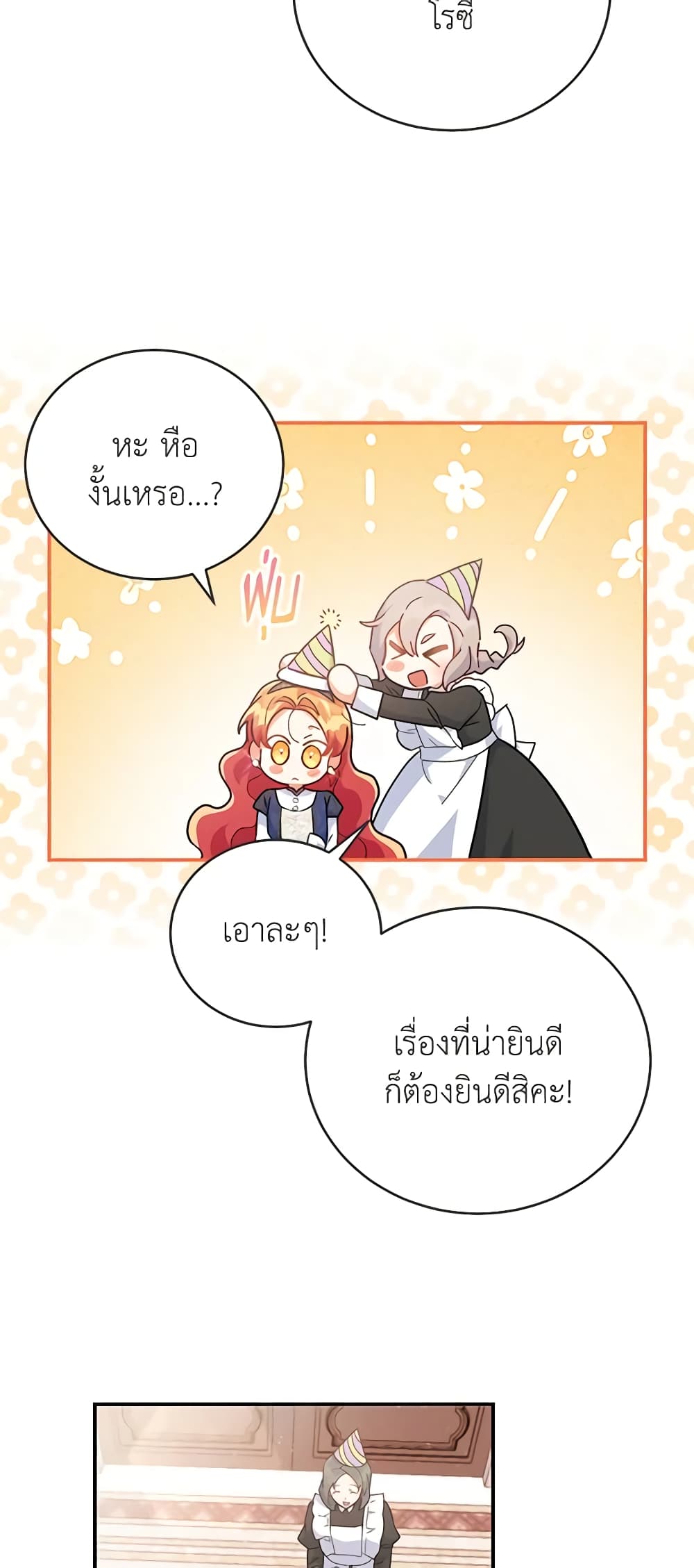 The Little Lady Who Makes Flowers Bloom page 8