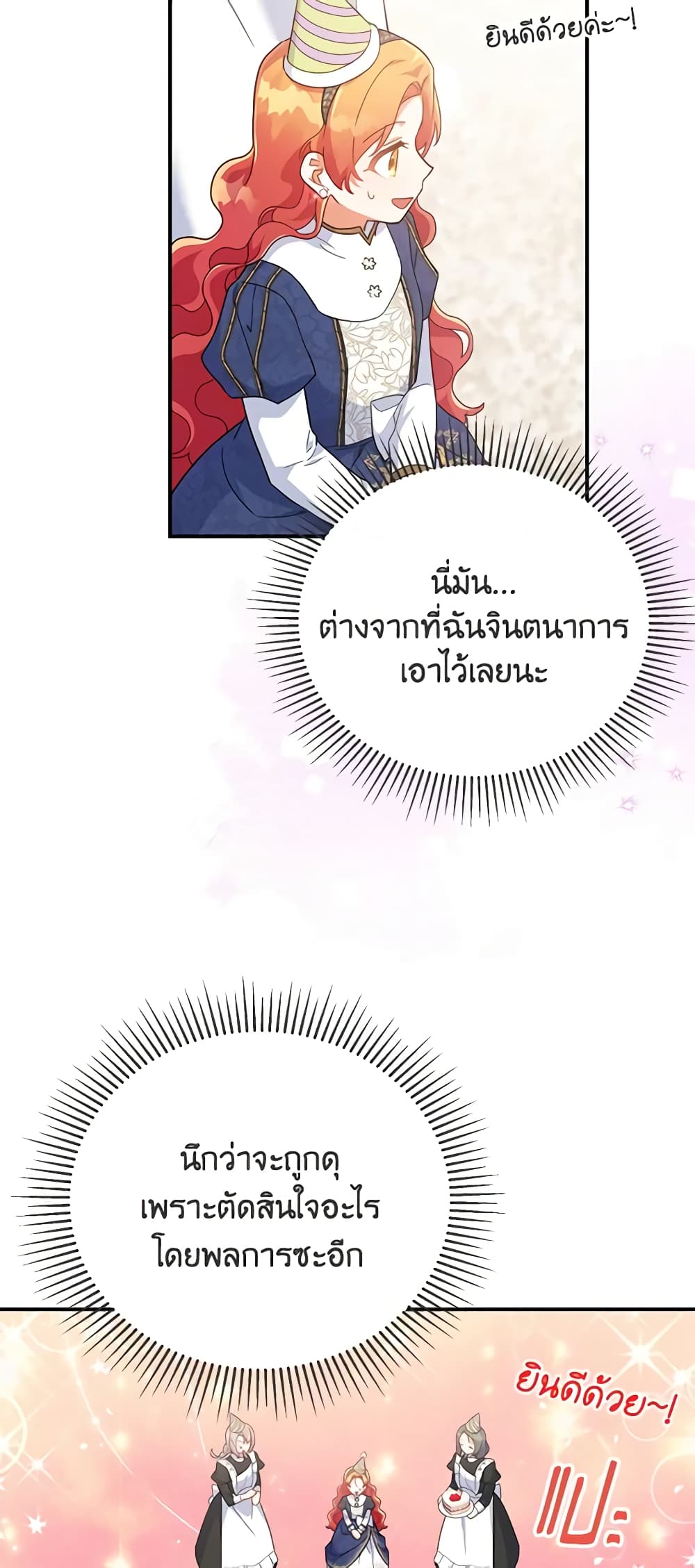 The Little Lady Who Makes Flowers Bloom page 10