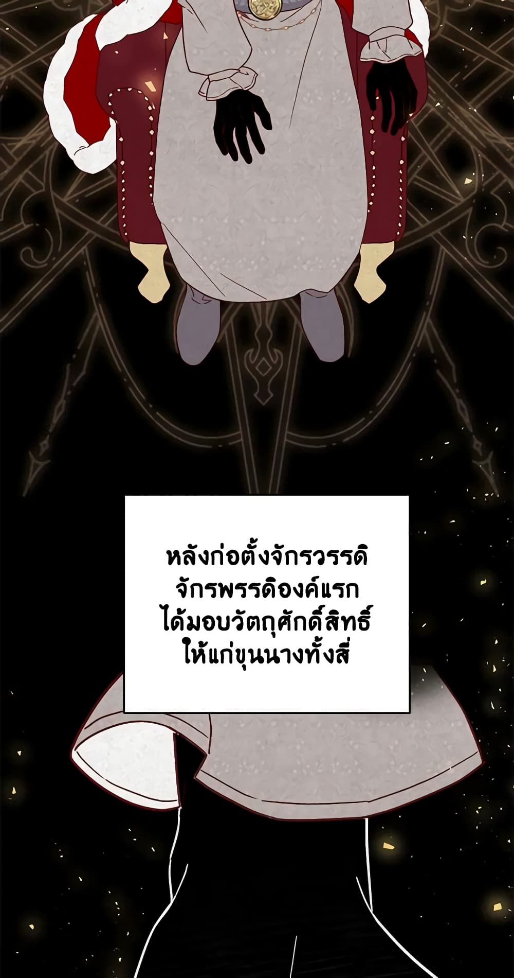 The Little Lady Who Makes Flowers Bloom page 4
