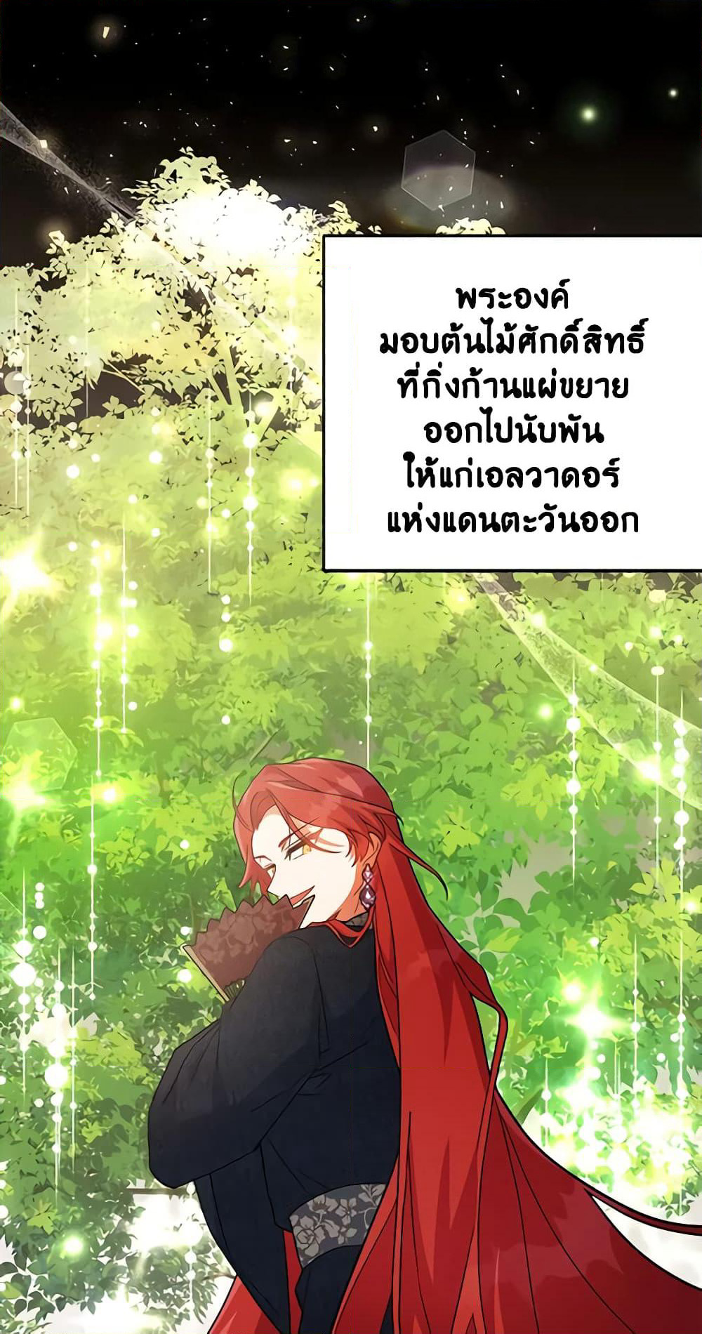 The Little Lady Who Makes Flowers Bloom page 6