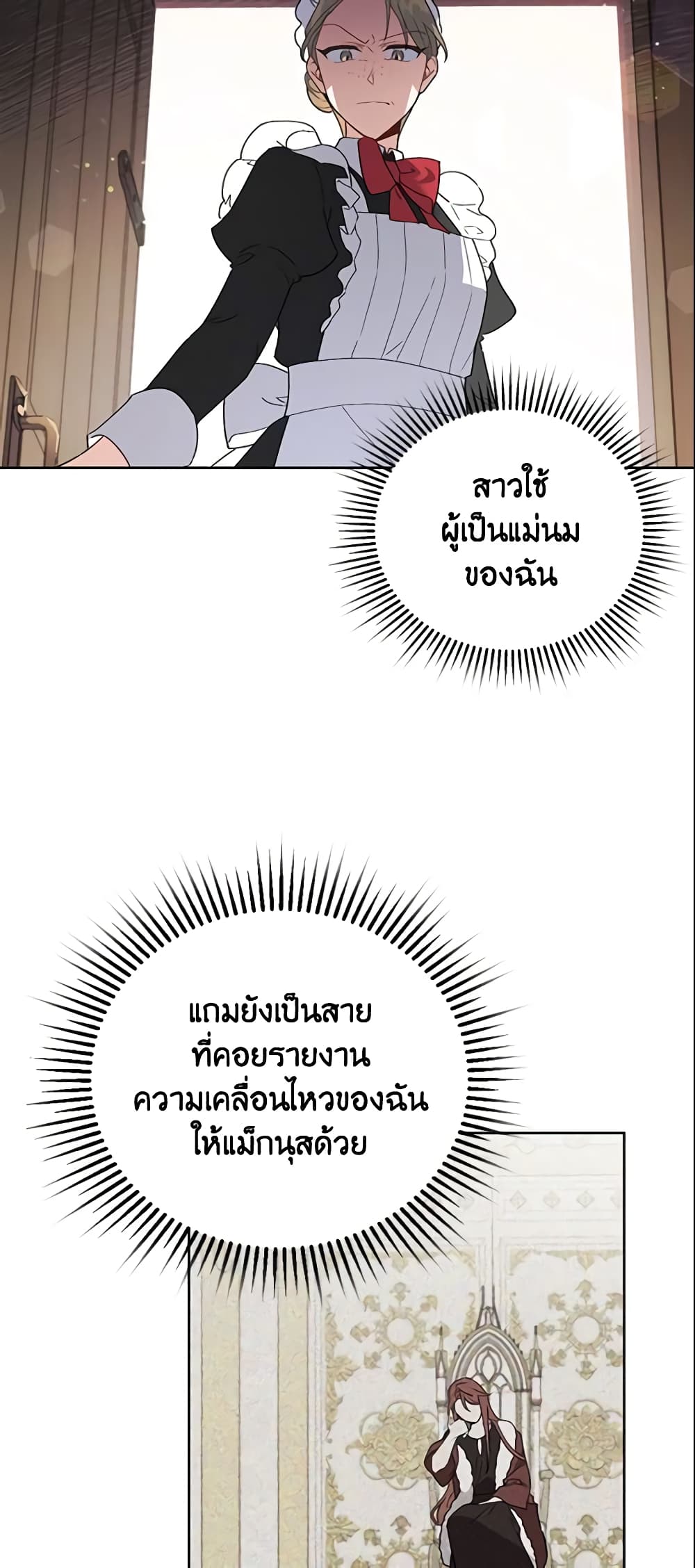 The Little Lady Who Makes Flowers Bloom page 4