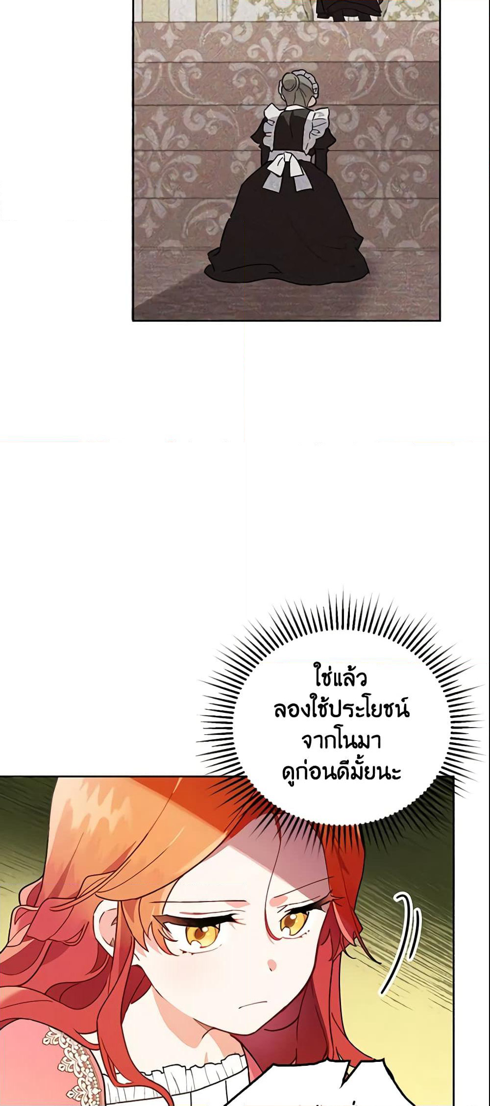 The Little Lady Who Makes Flowers Bloom page 5