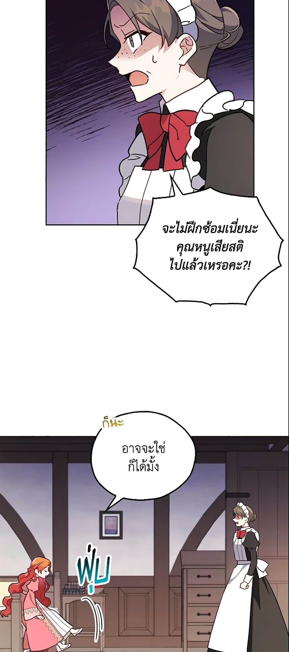 The Little Lady Who Makes Flowers Bloom page 7